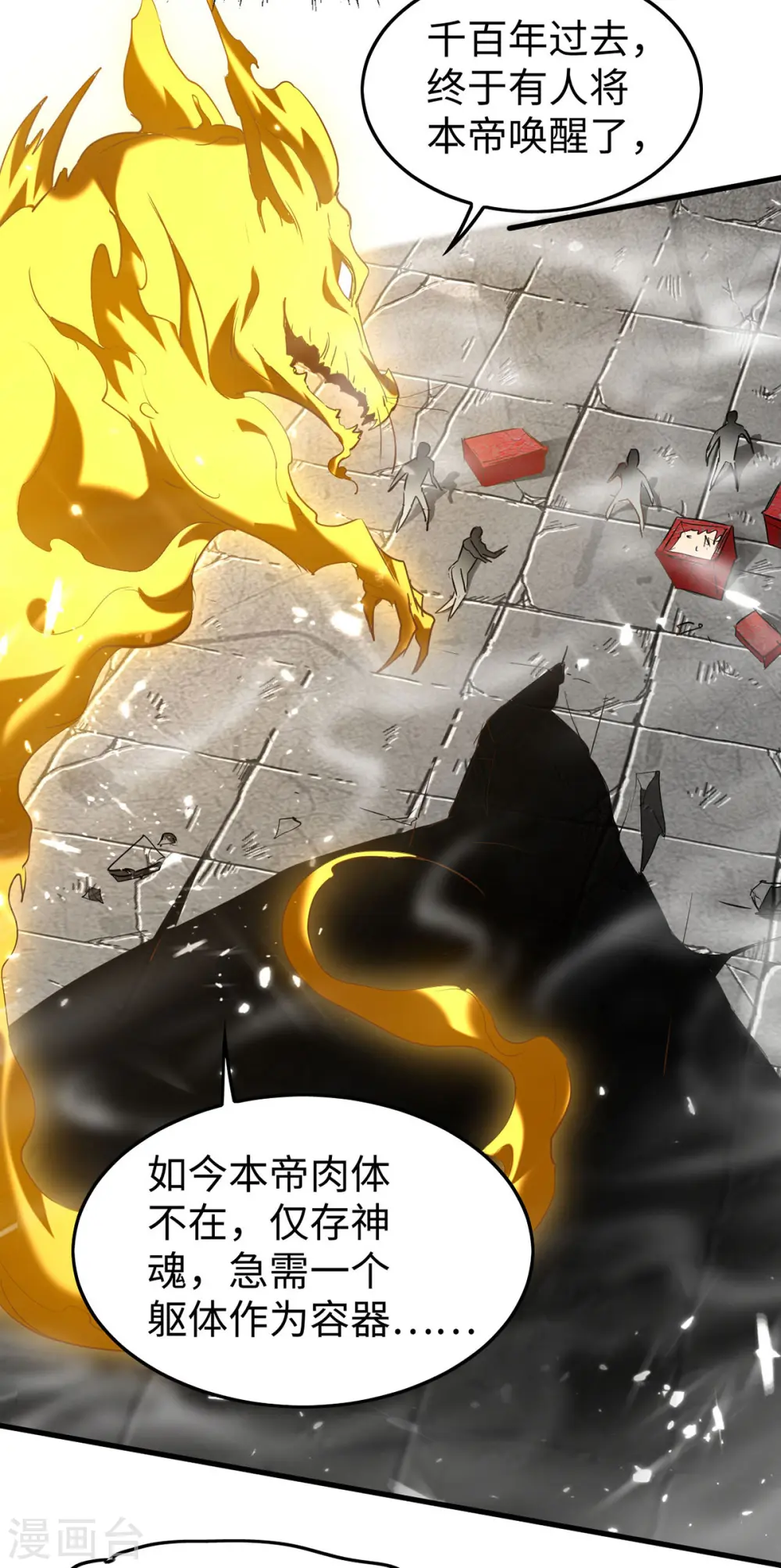 第307话 夺舍 第26页