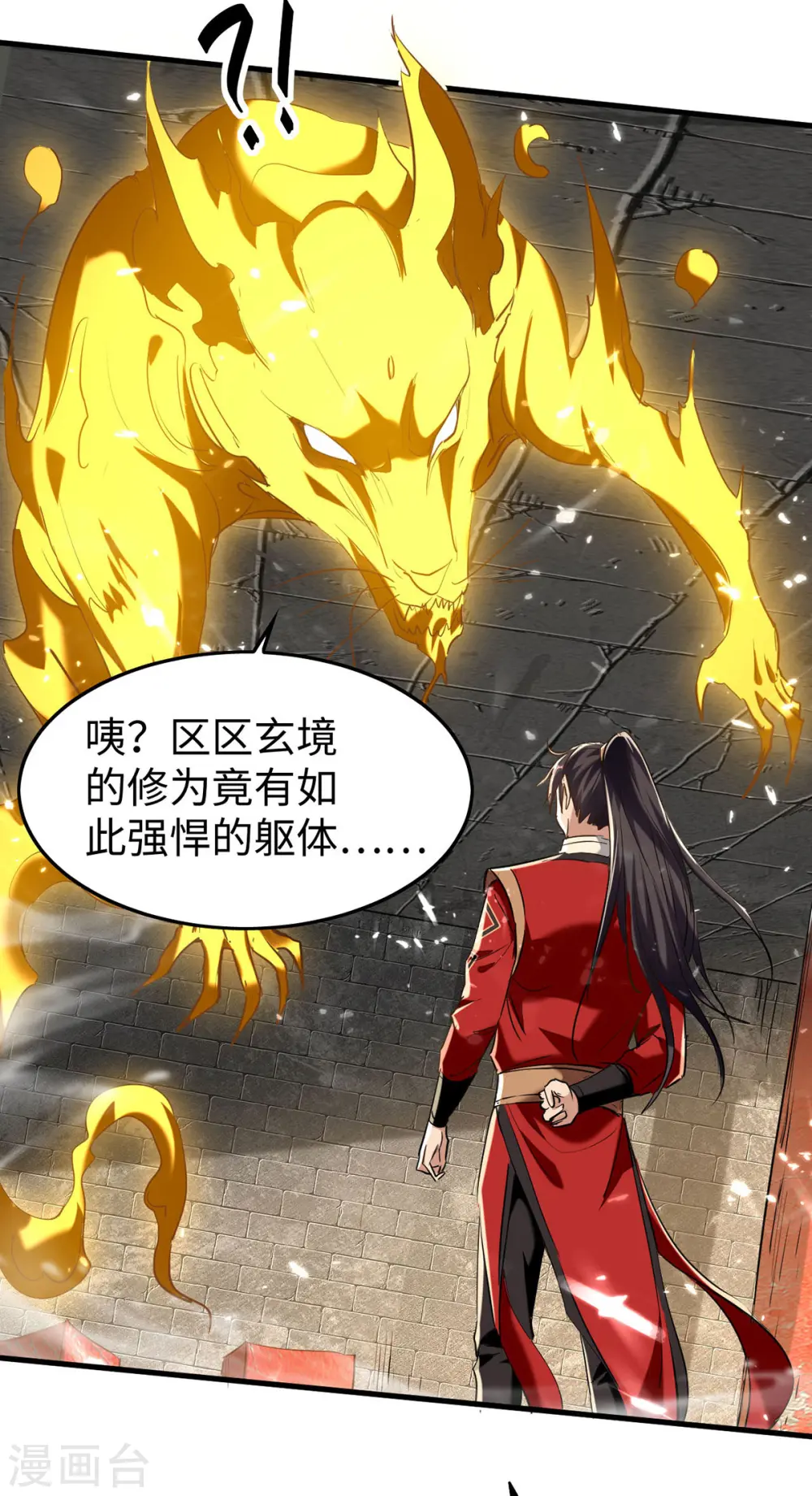 第307话 夺舍 第28页