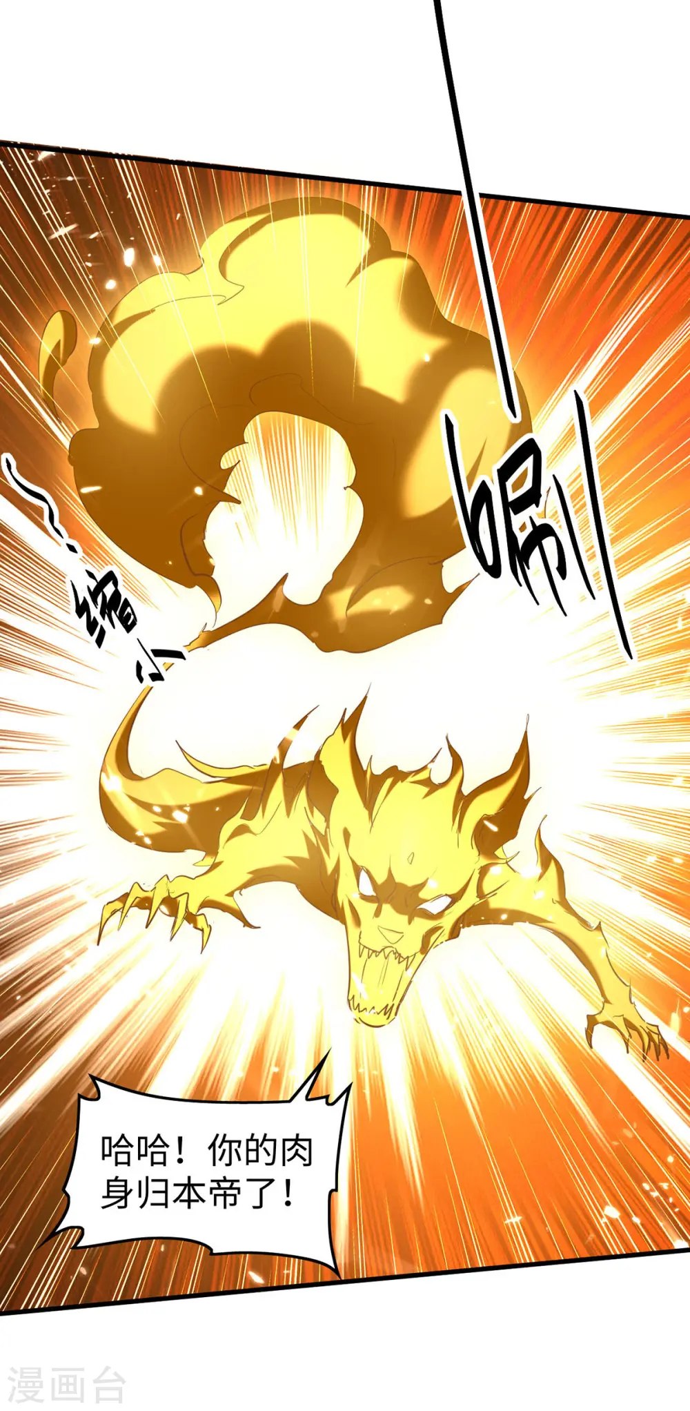 第307话 夺舍 第29页