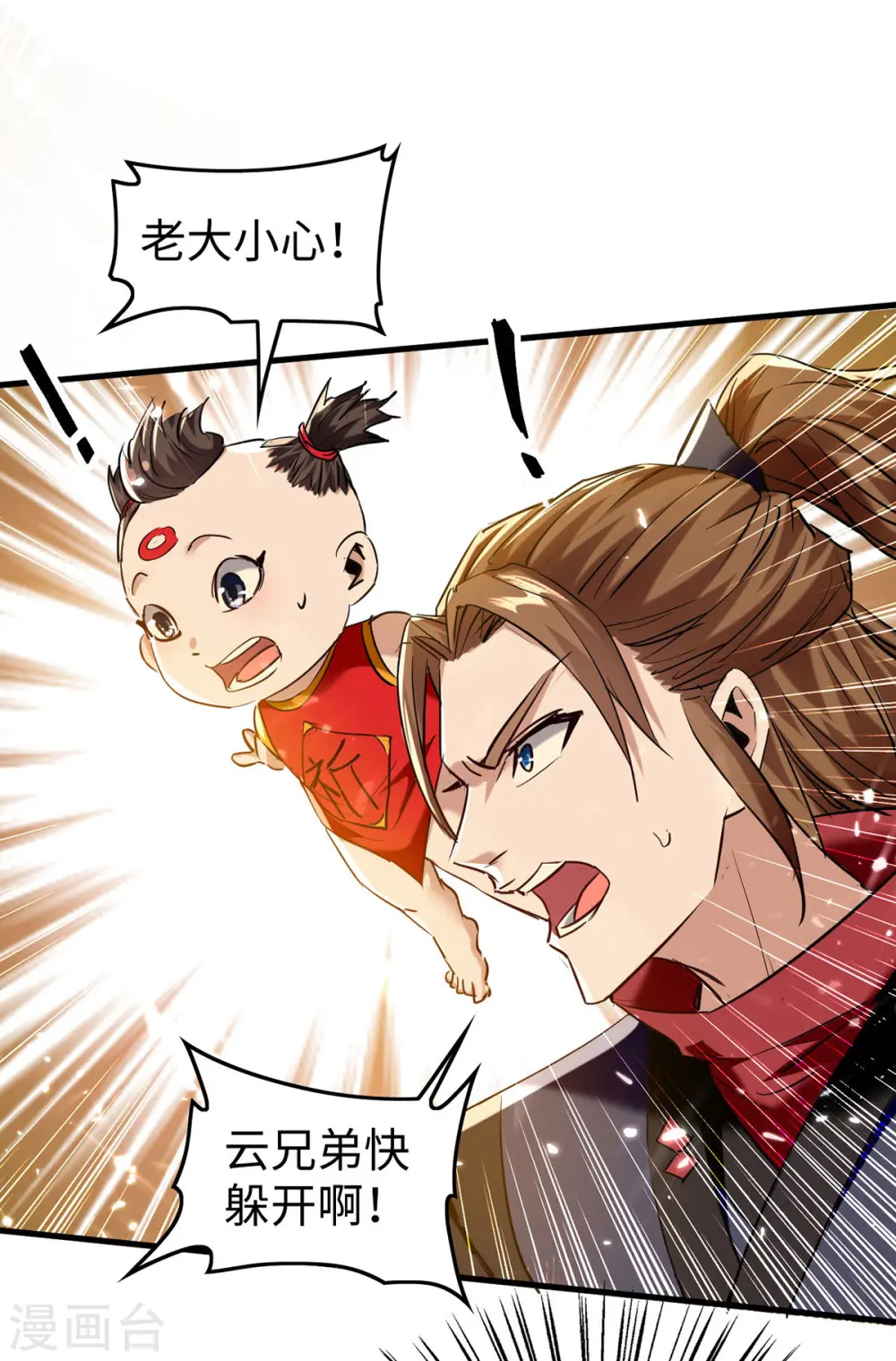 第307话 夺舍 第30页