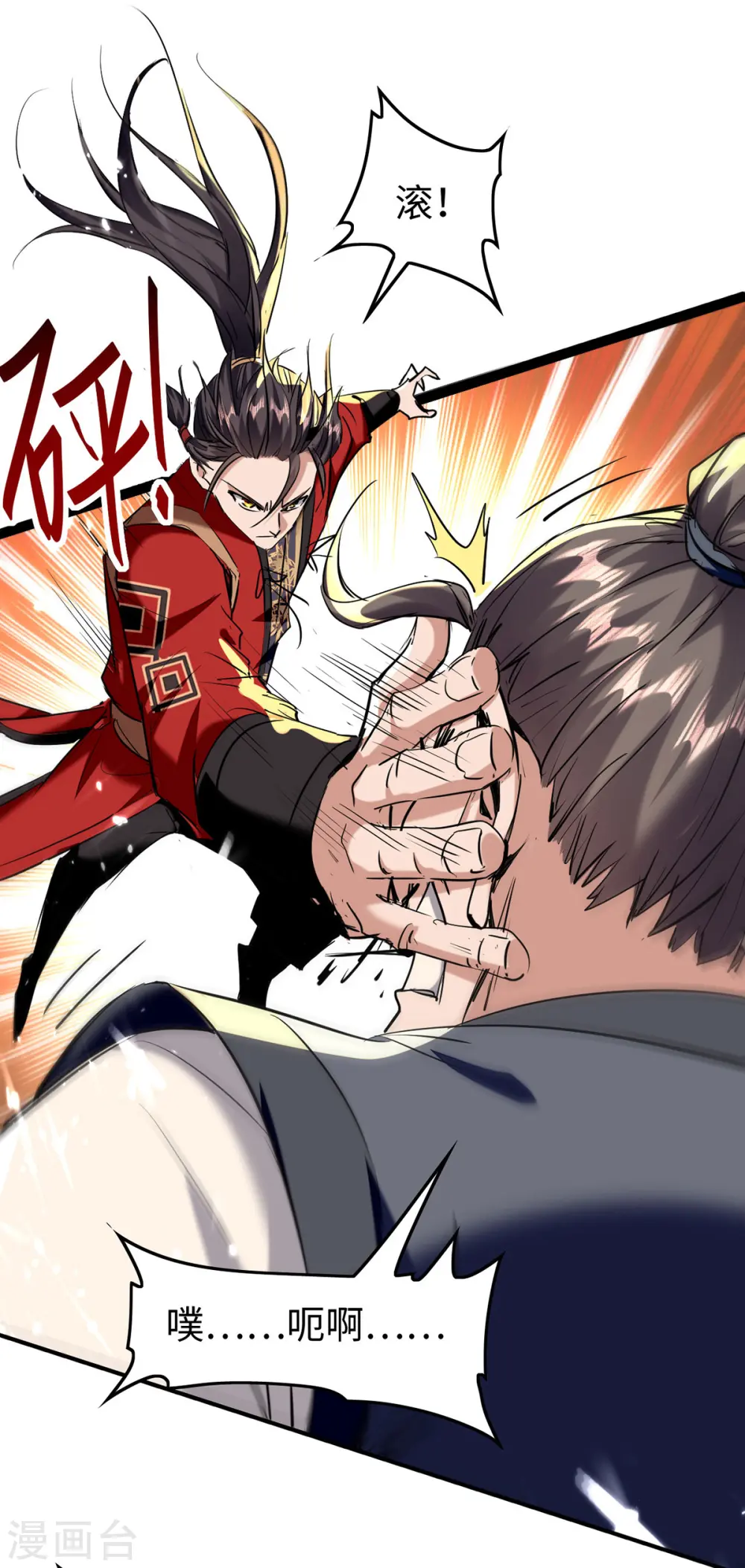 第306话 神秘神龛 第2页