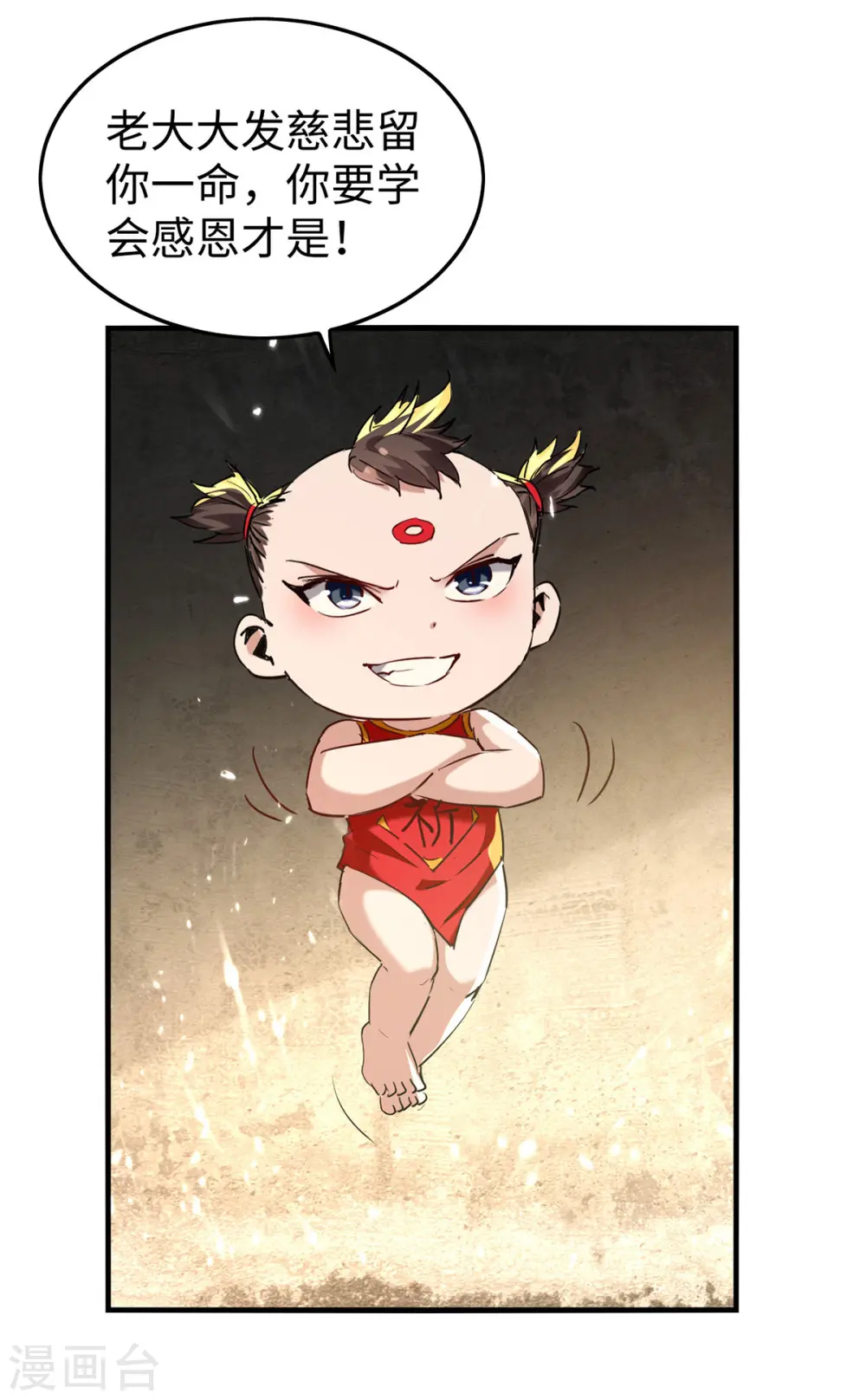 第306话 神秘神龛 第6页