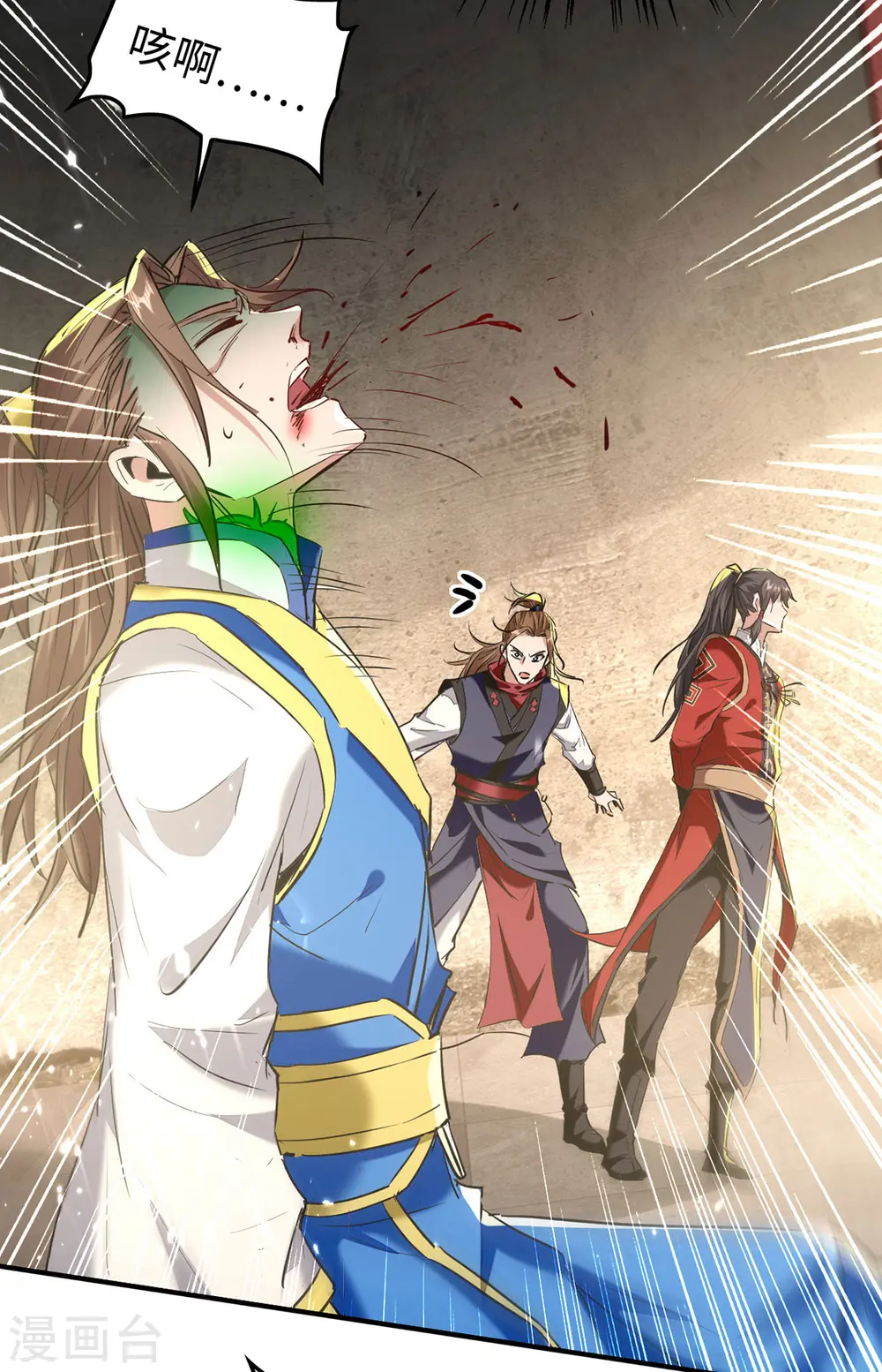 第306话 神秘神龛 第9页