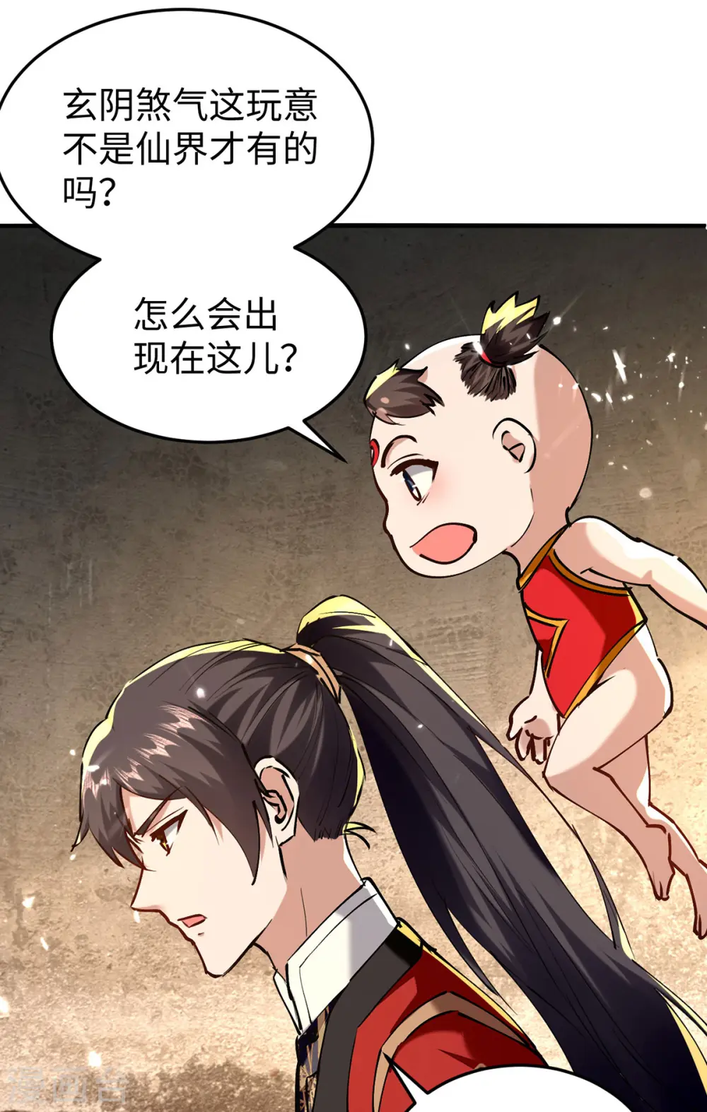第306话 神秘神龛 第16页
