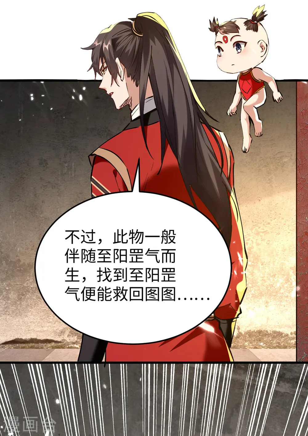 第306话 神秘神龛 第19页