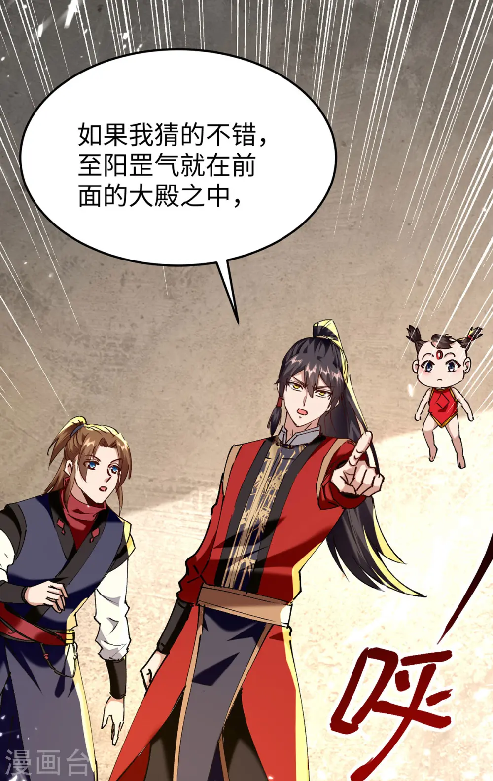 第306话 神秘神龛 第20页