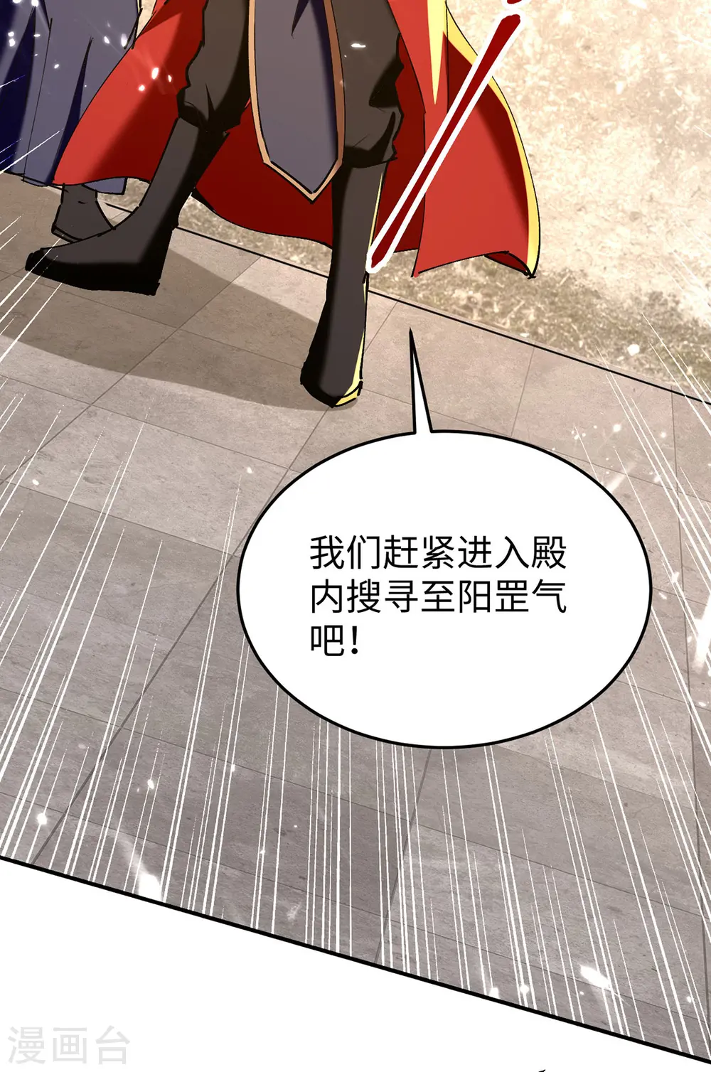 第306话 神秘神龛 第21页