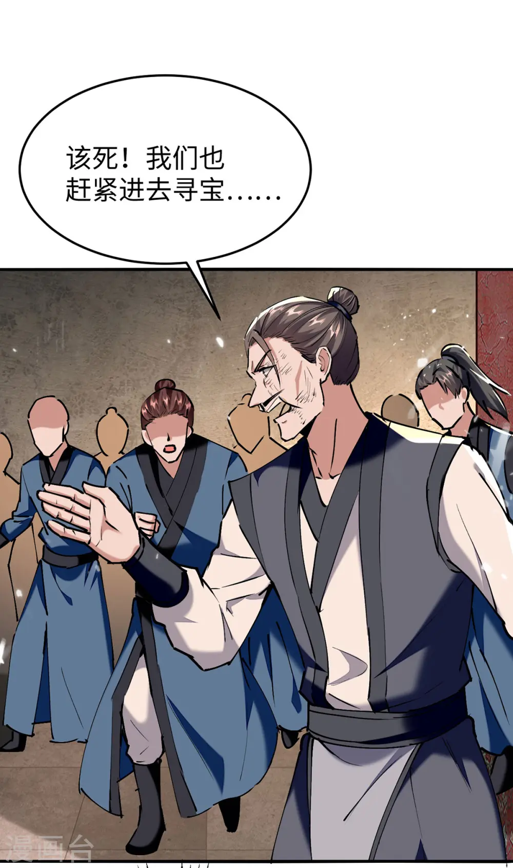 第306话 神秘神龛 第25页
