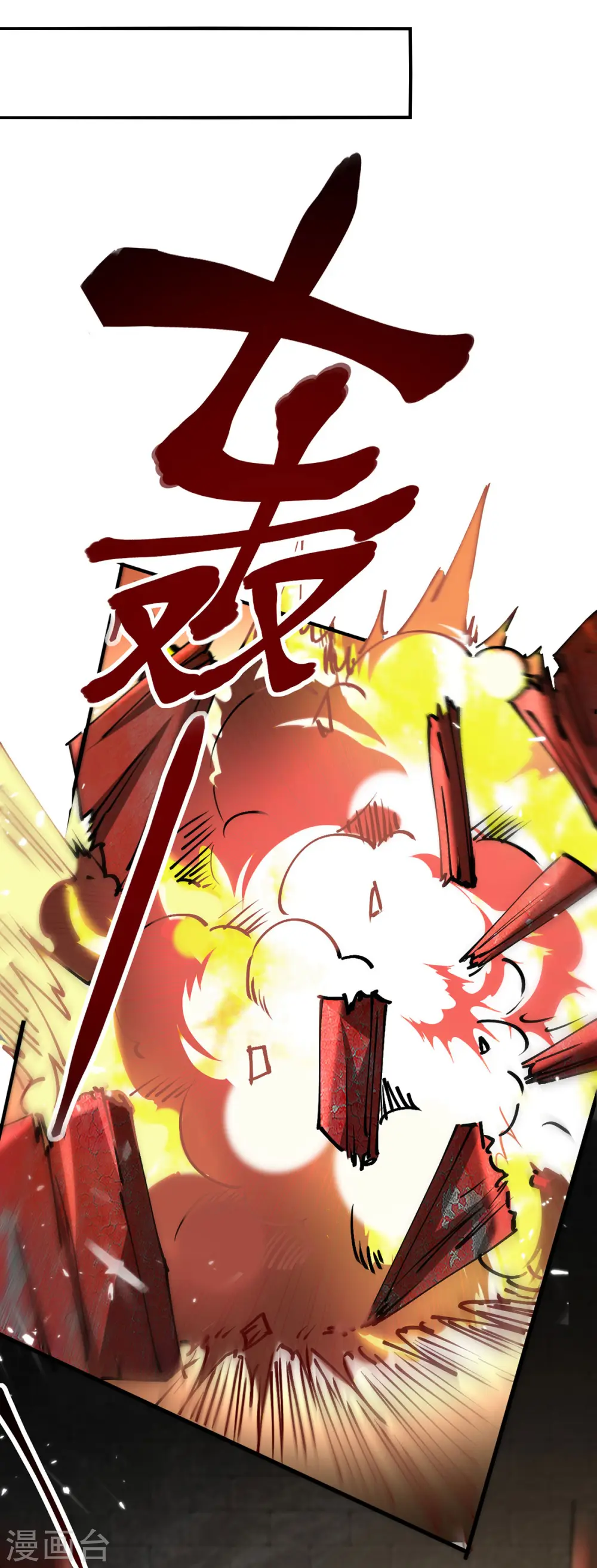 第306话 神秘神龛 第27页