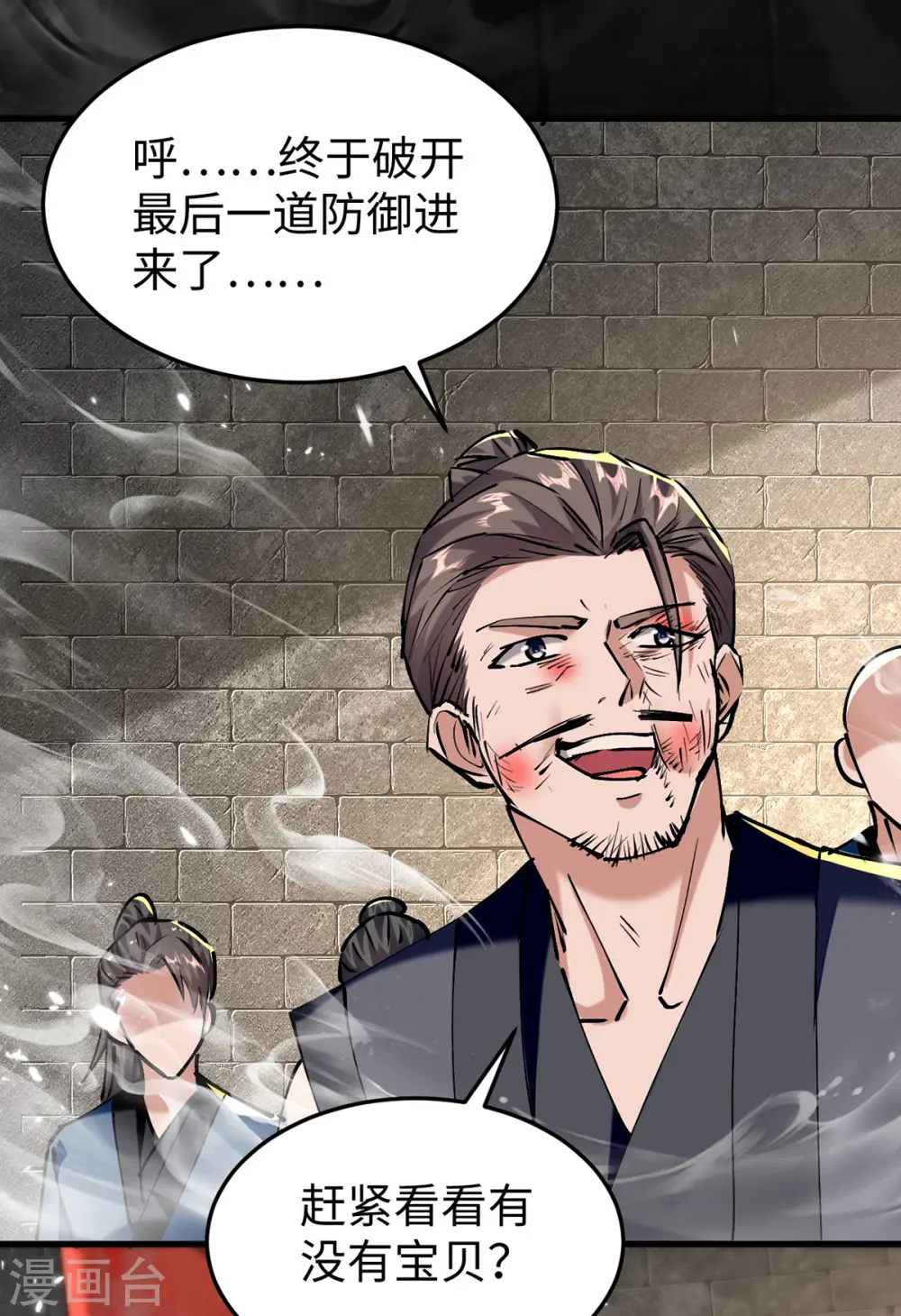 第306话 神秘神龛 第29页