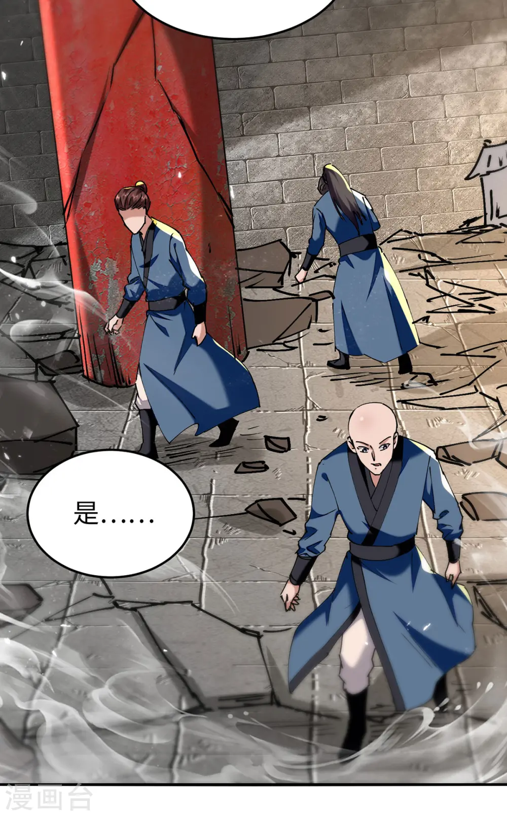 第306话 神秘神龛 第30页