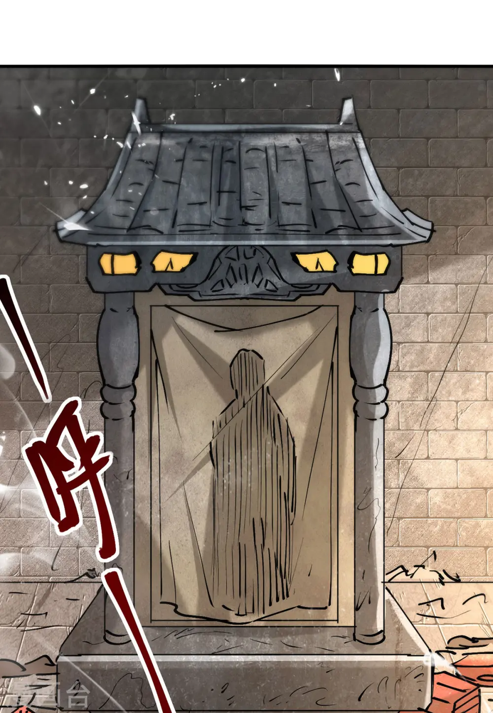 第306话 神秘神龛 第31页