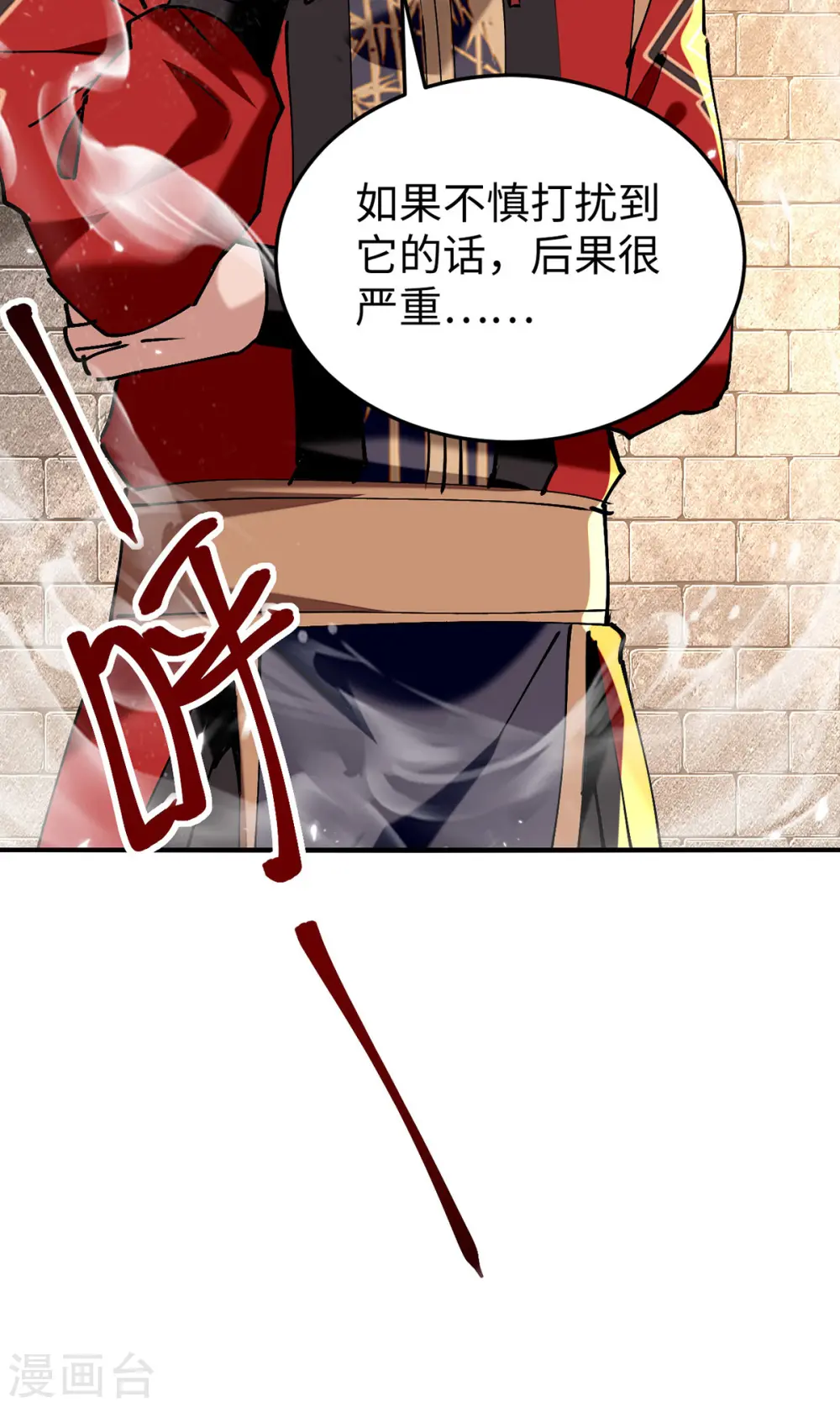 第306话 神秘神龛 第34页