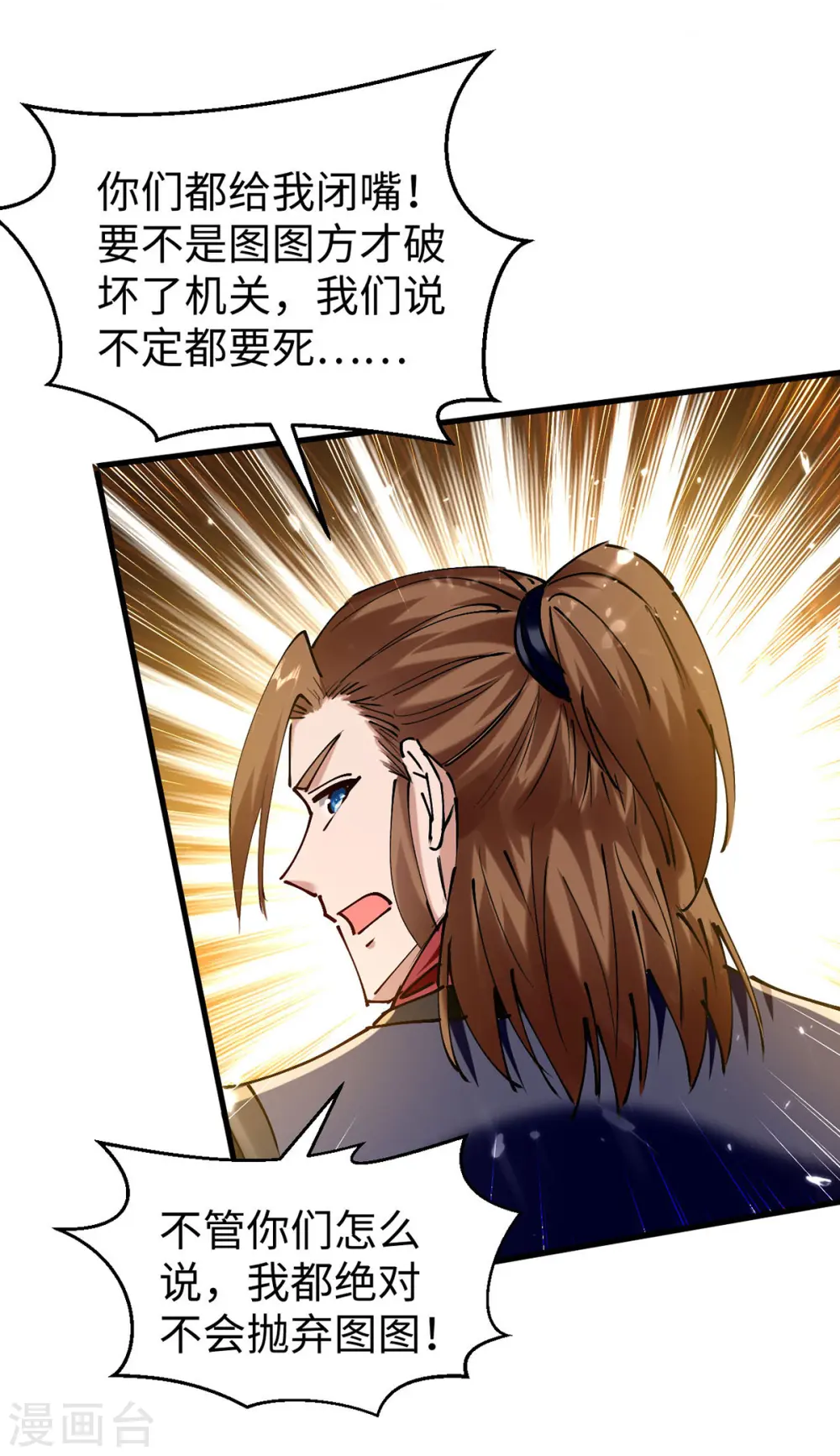第305话 夺刀 第1页