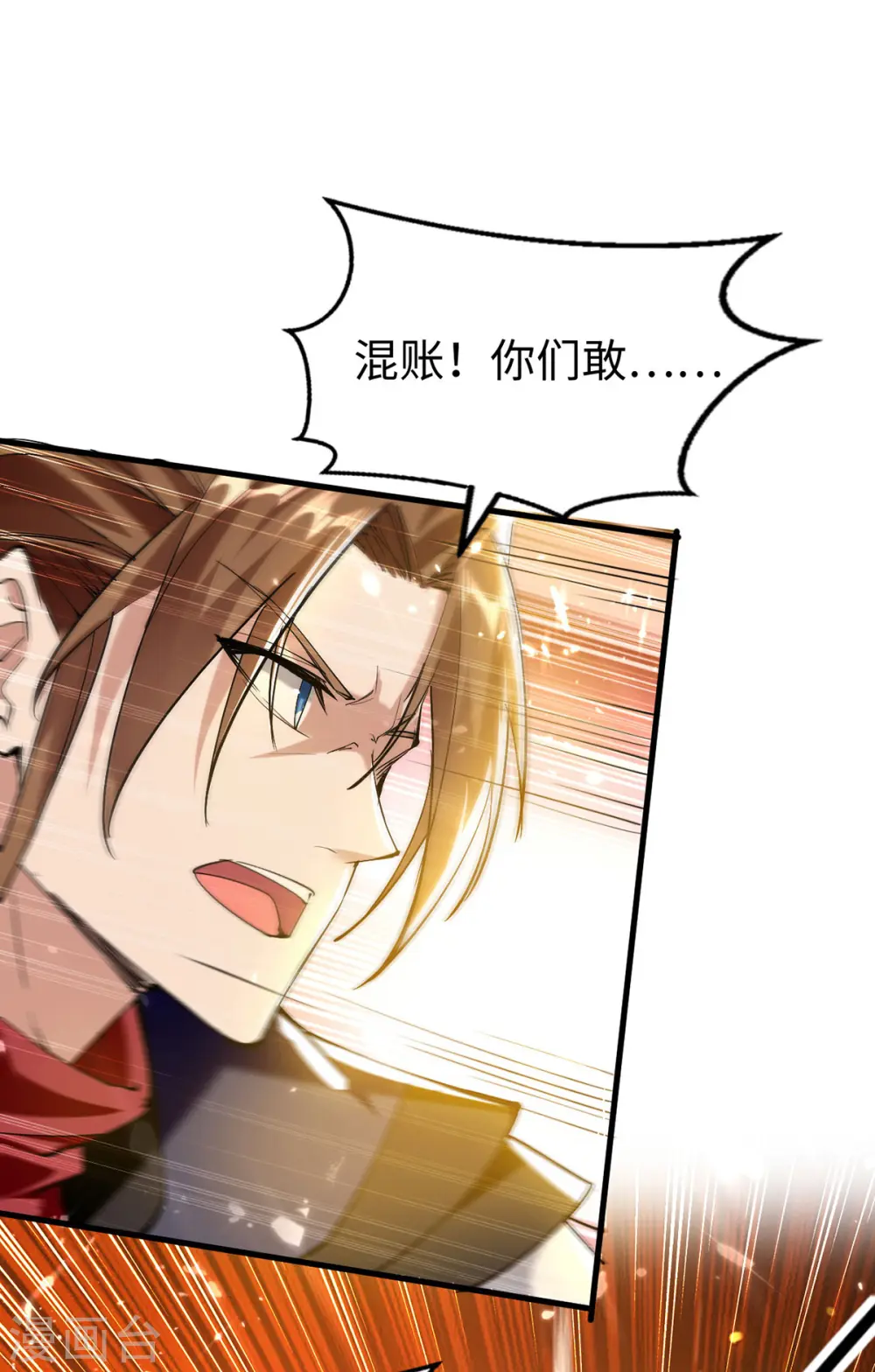 第305话 夺刀 第14页