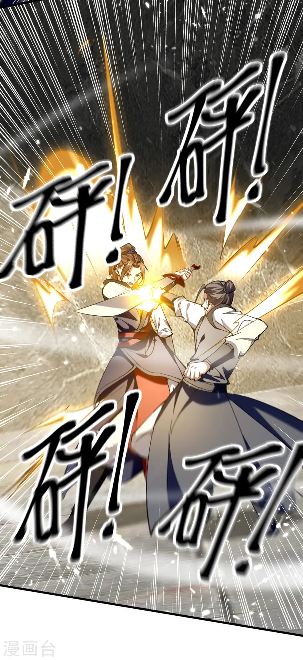 第305话 夺刀 第16页