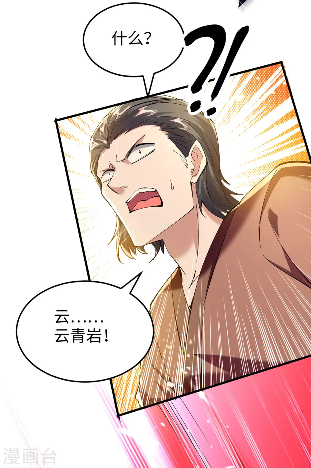 第305话 夺刀 第19页