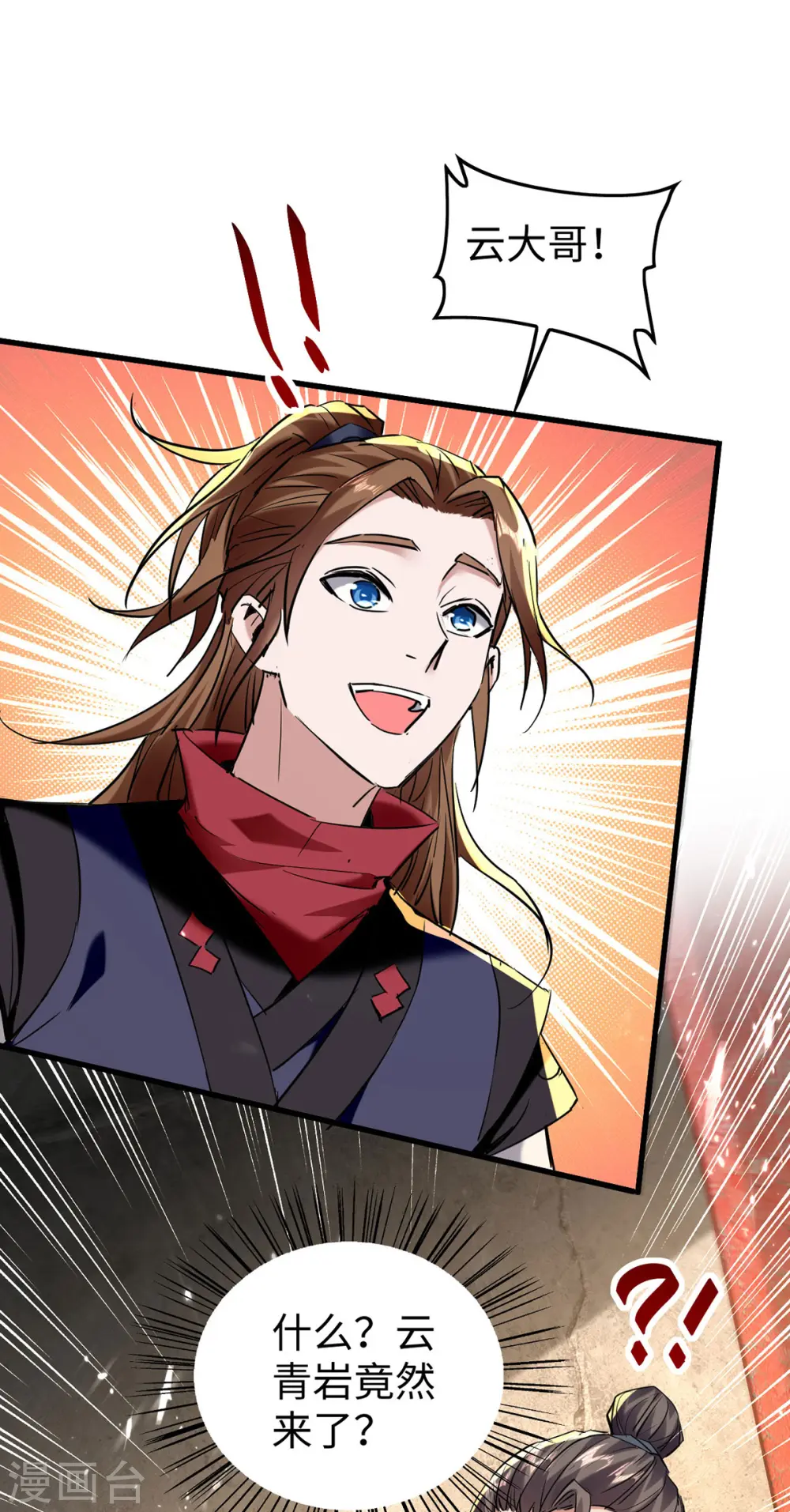 第305话 夺刀 第22页