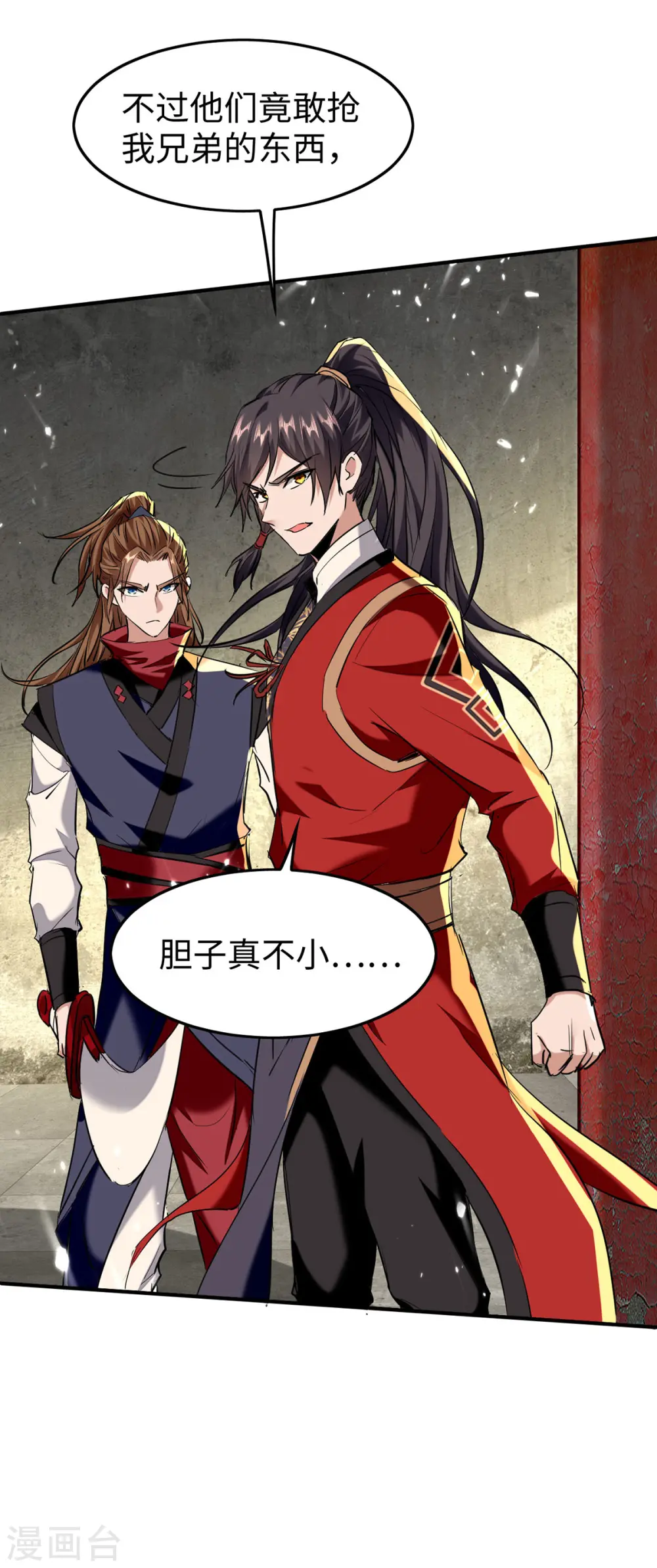 第305话 夺刀 第28页
