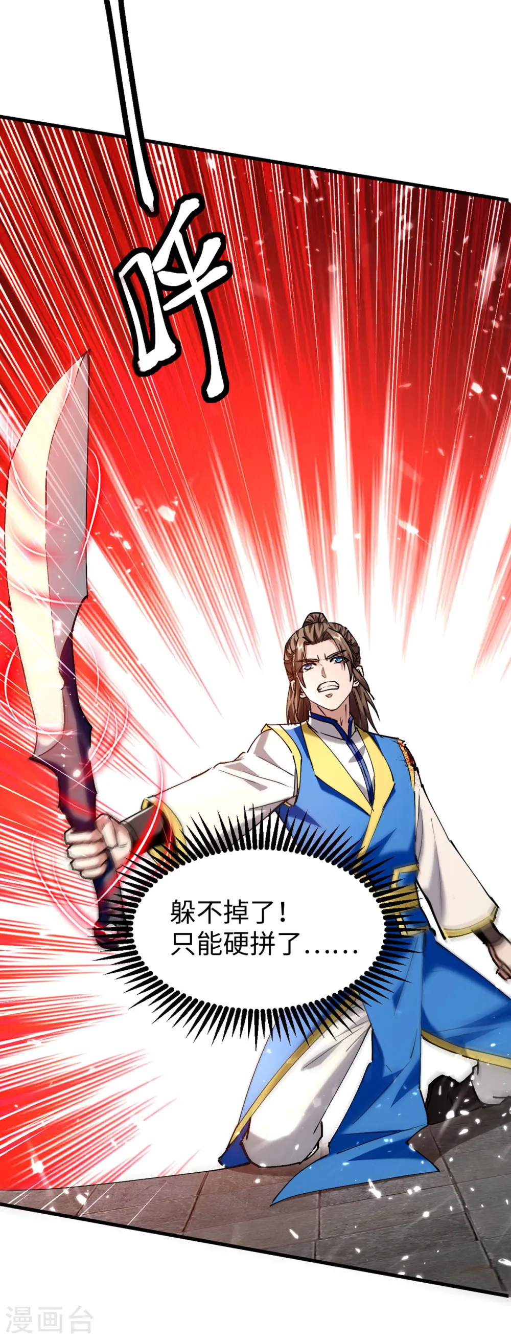 第304话 图图受伤 第15页