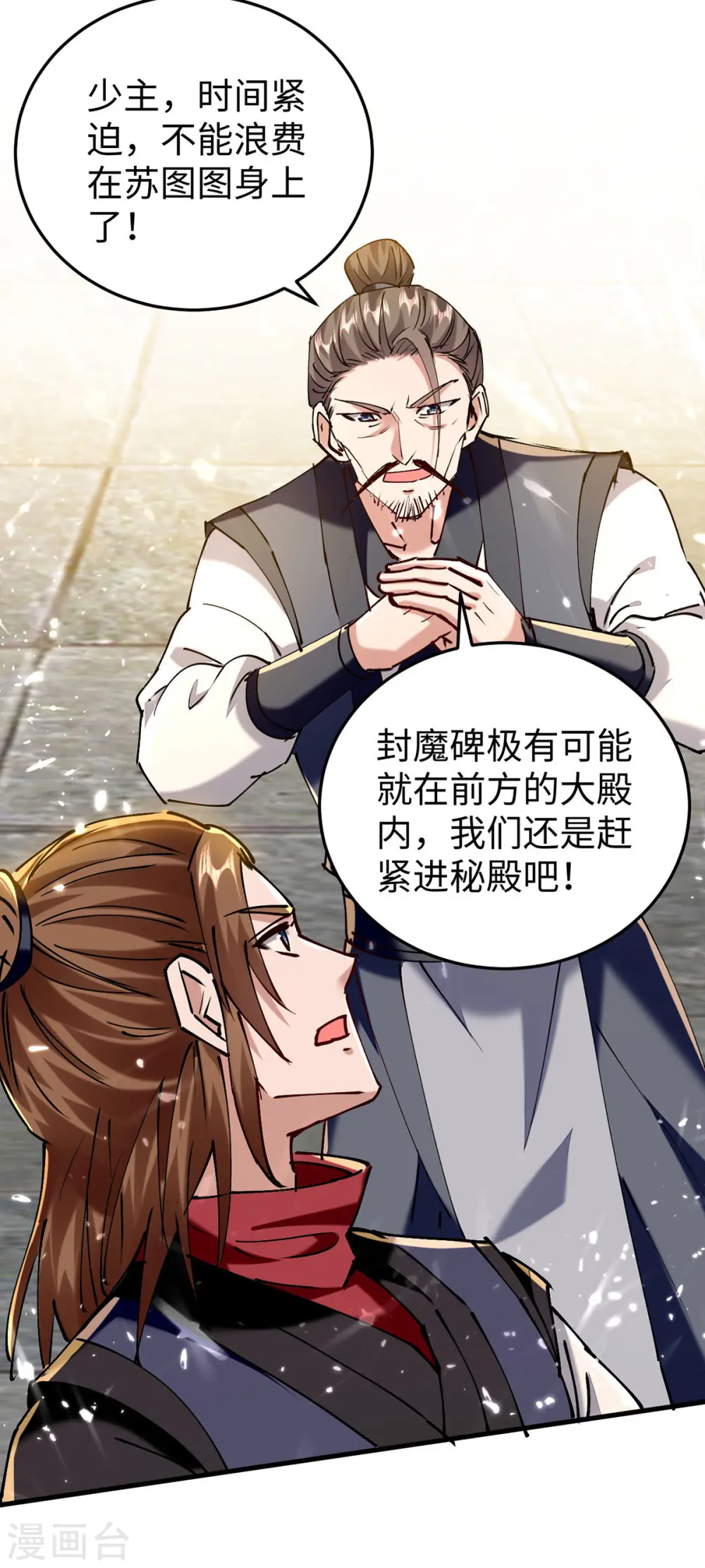 第304话 图图受伤 第24页