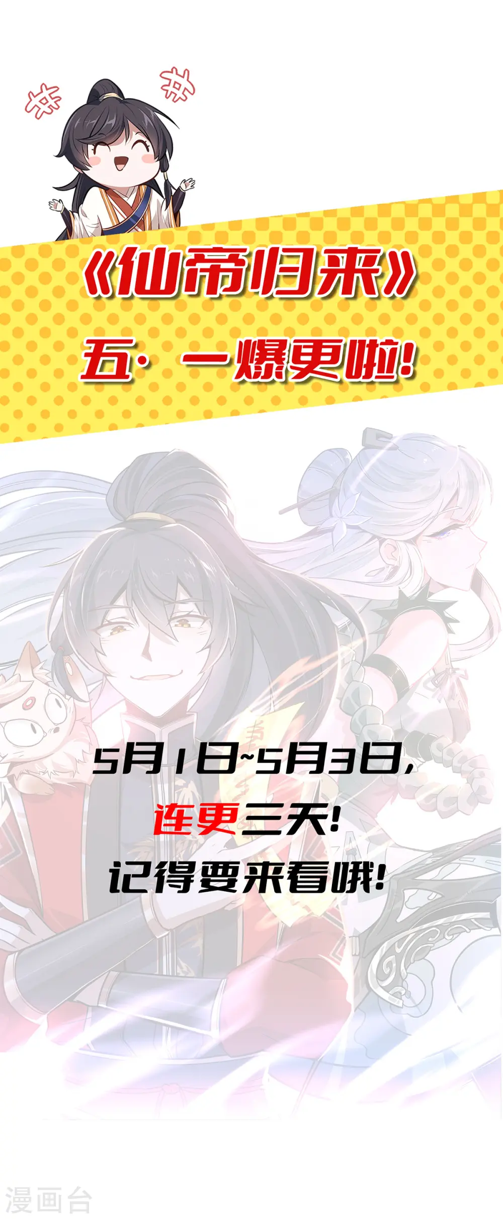 第304话 图图受伤 第28页