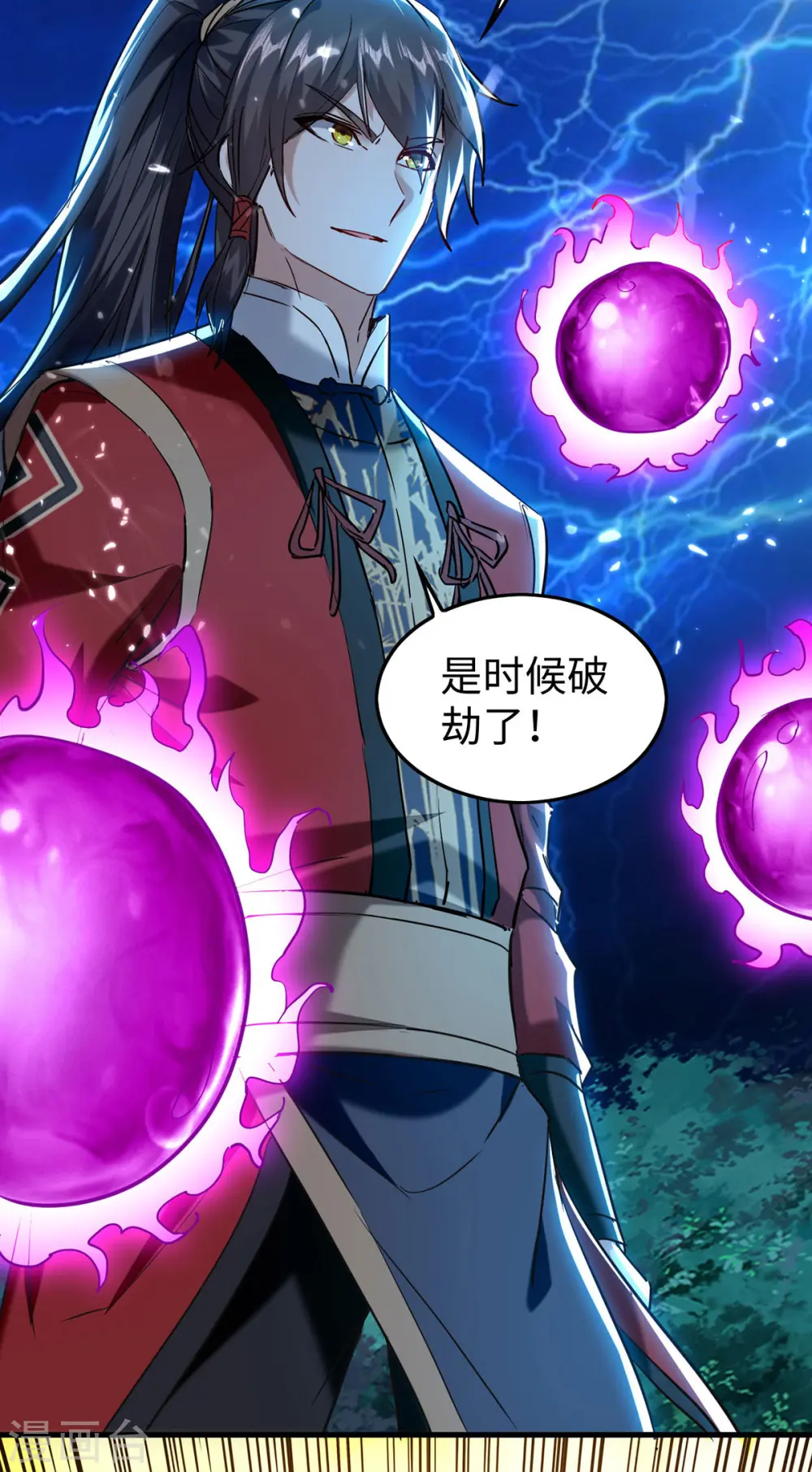 第303话 打败萧人王 第2页