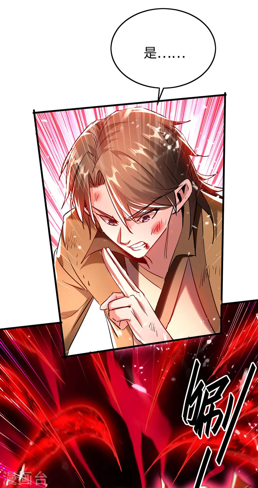 第303话 打败萧人王 第19页