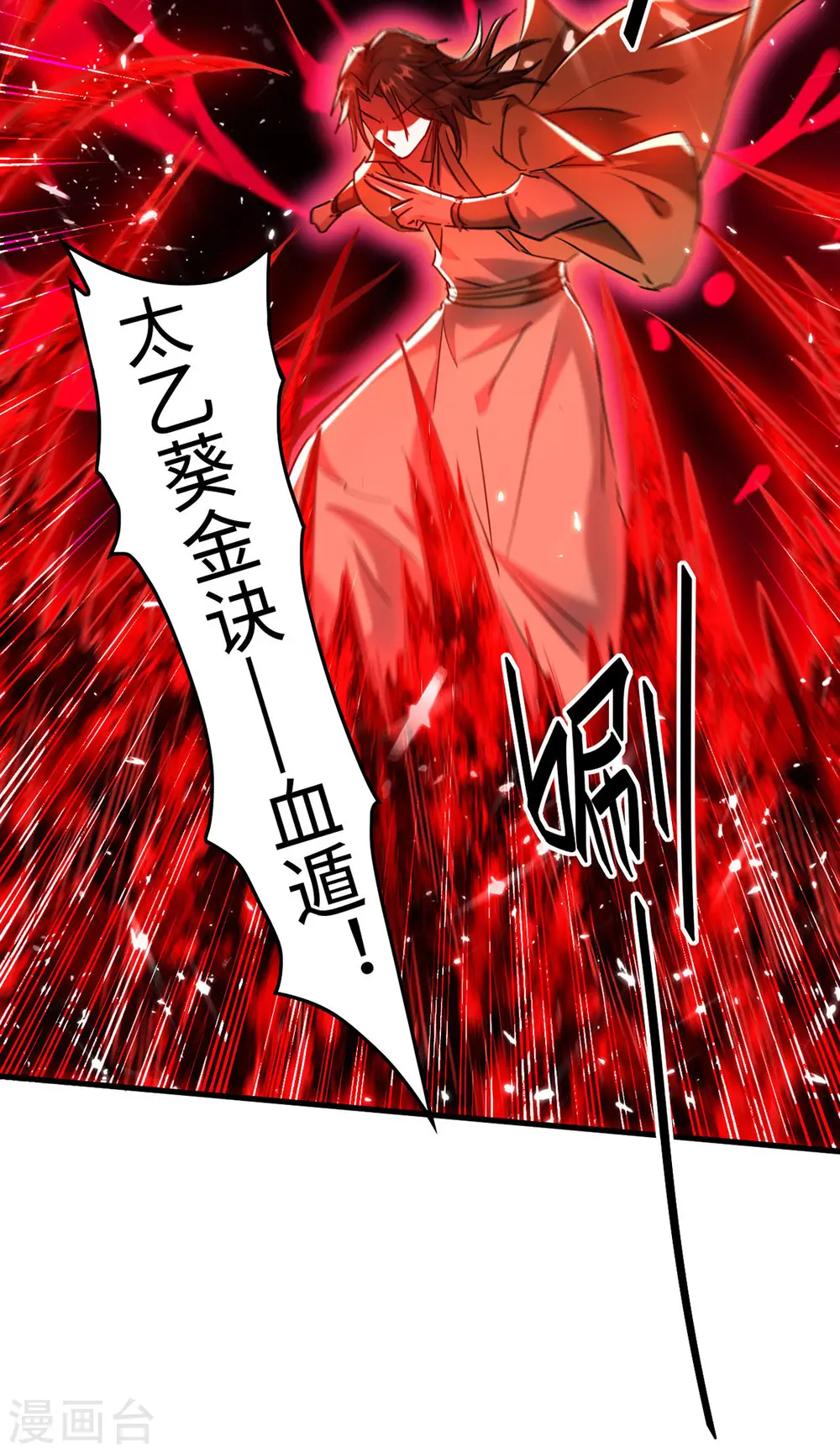 第303话 打败萧人王 第20页
