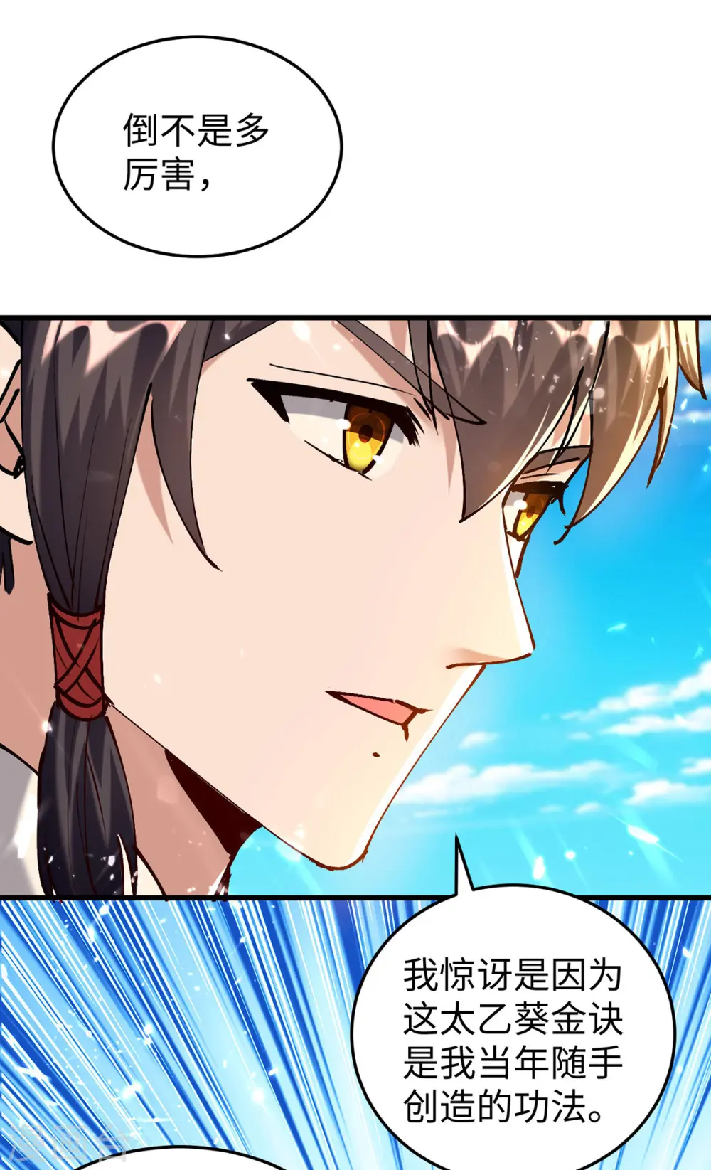 第303话 打败萧人王 第23页