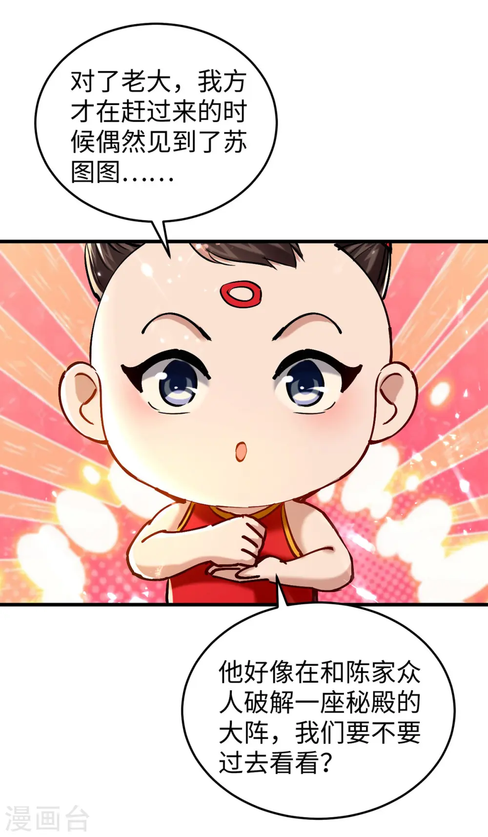 第303话 打败萧人王 第27页