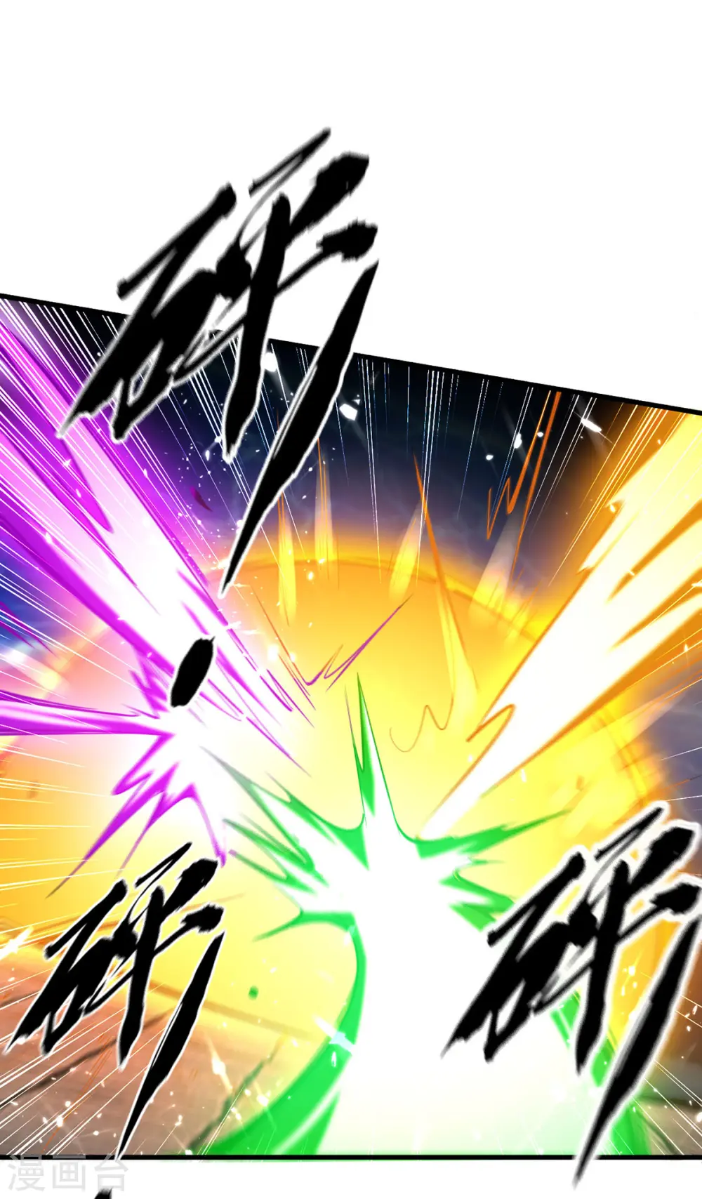 第302话 移花接木 第1页