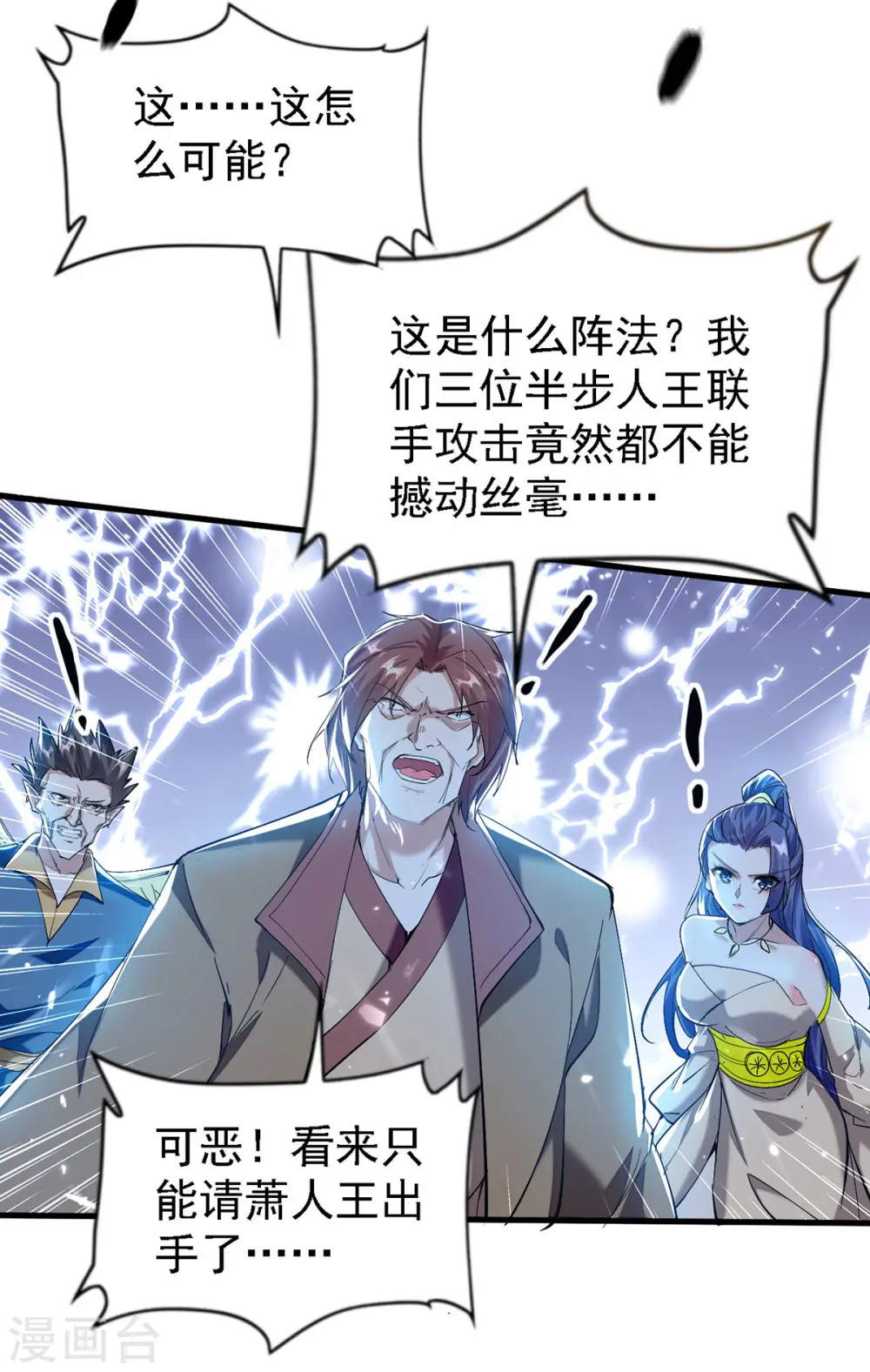 第302话 移花接木 第2页