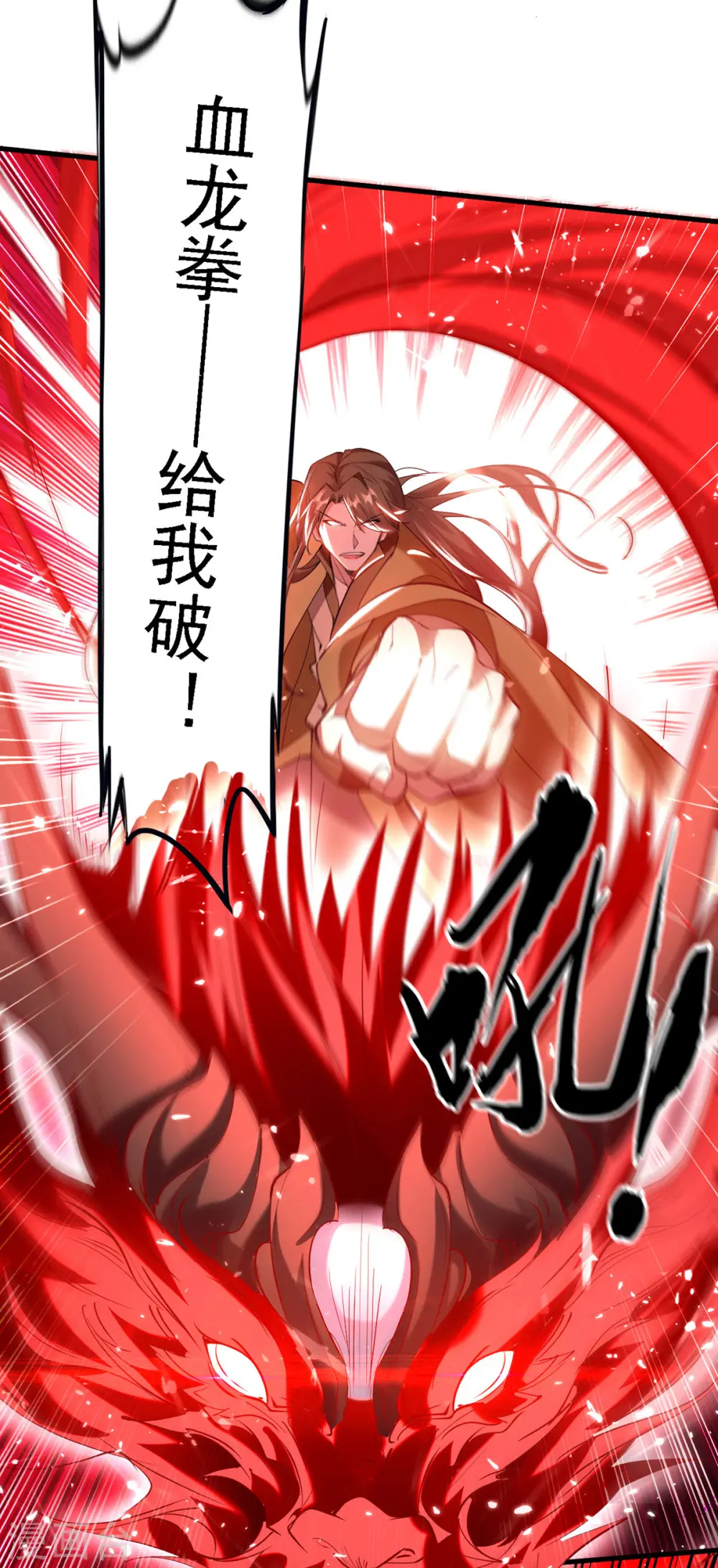 第302话 移花接木 第6页