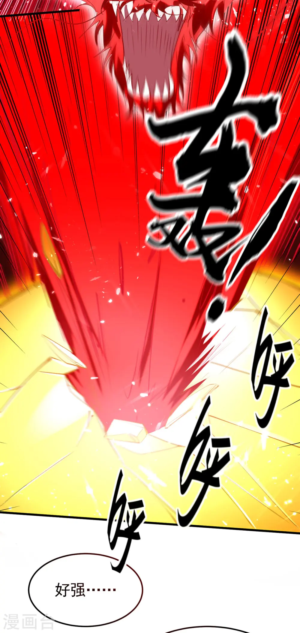 第302话 移花接木 第7页