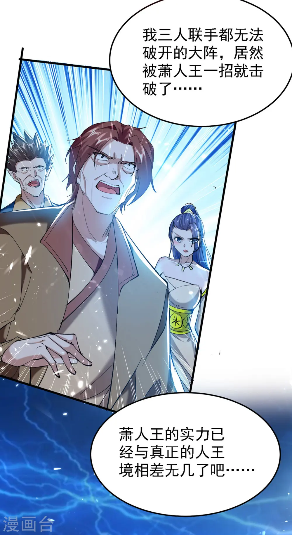 第302话 移花接木 第8页