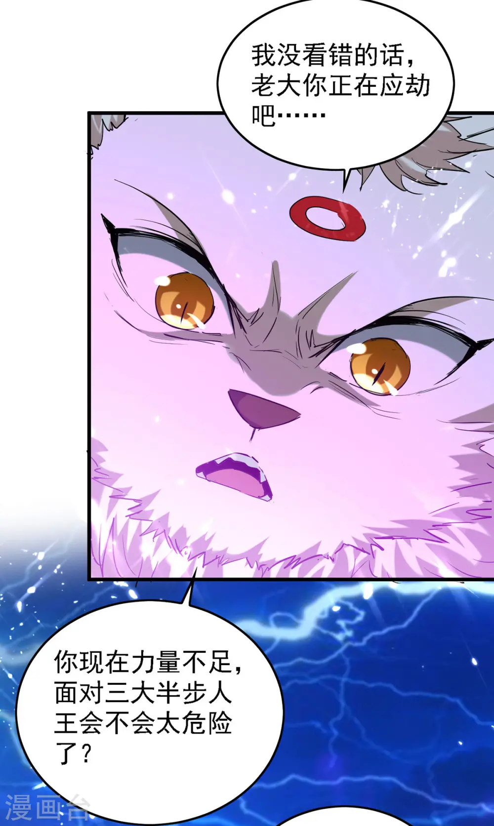 第302话 移花接木 第15页