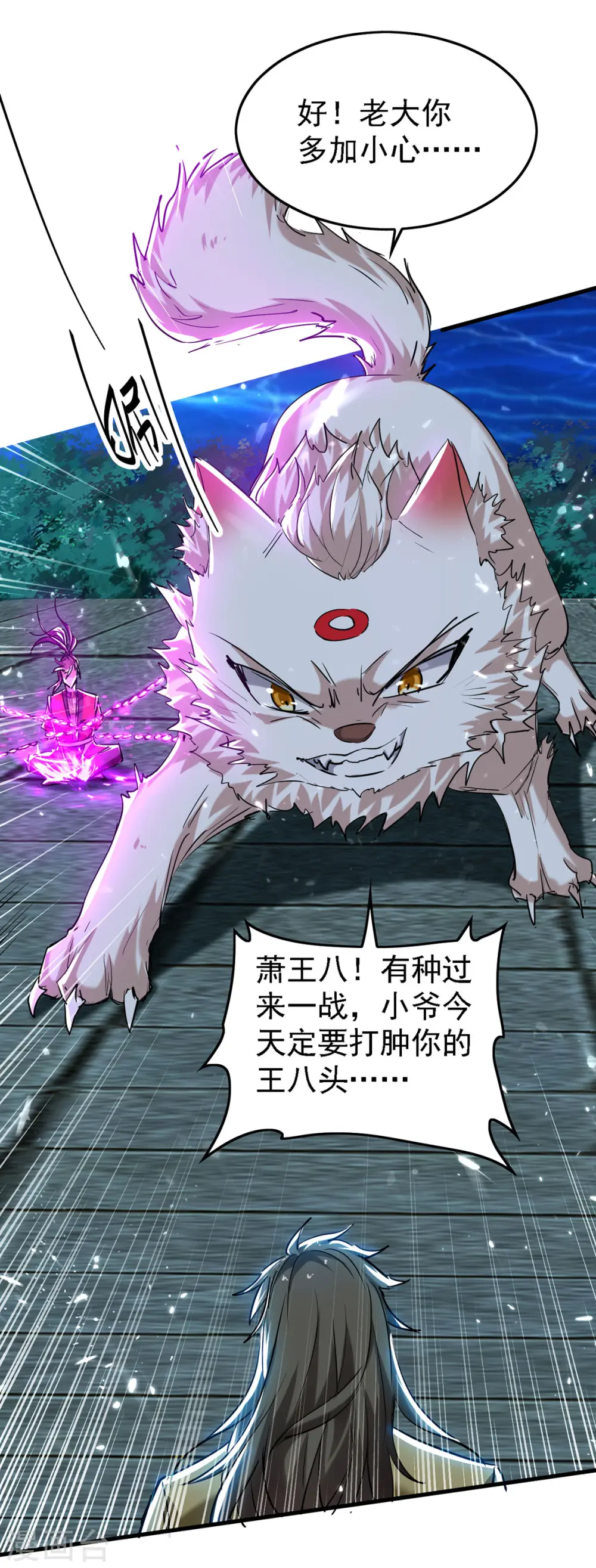 第302话 移花接木 第17页