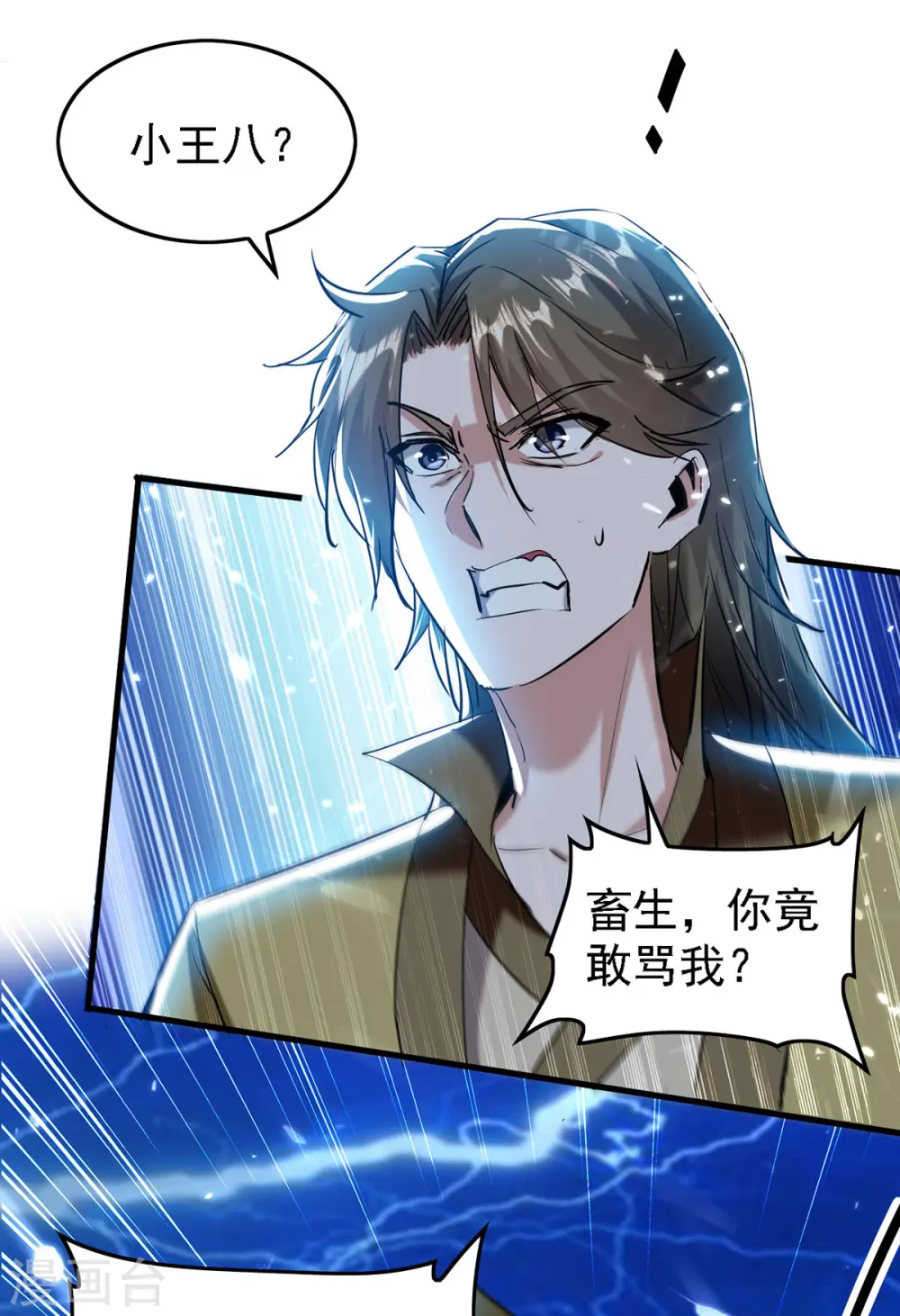 第302话 移花接木 第18页