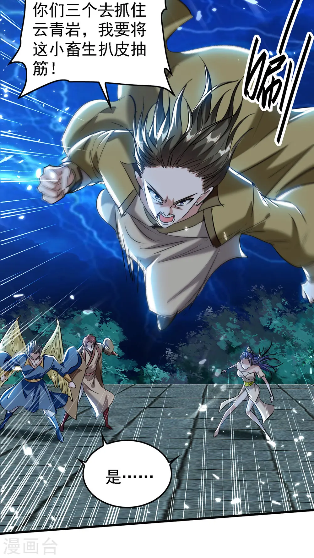 第302话 移花接木 第19页