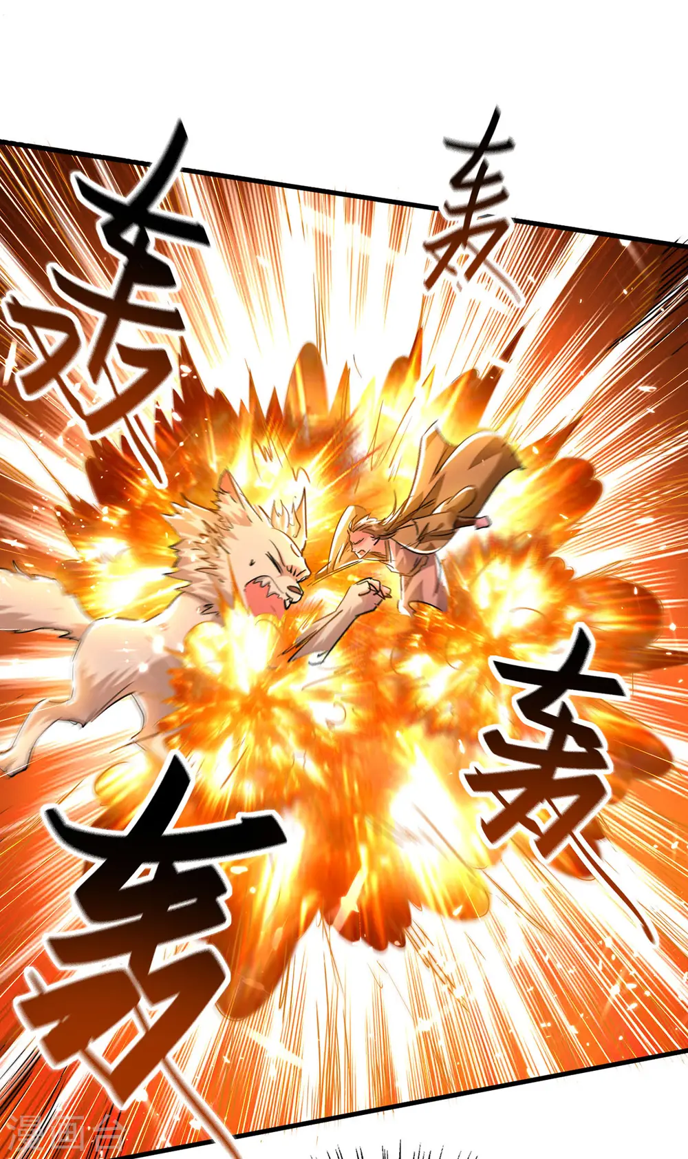 第302话 移花接木 第20页