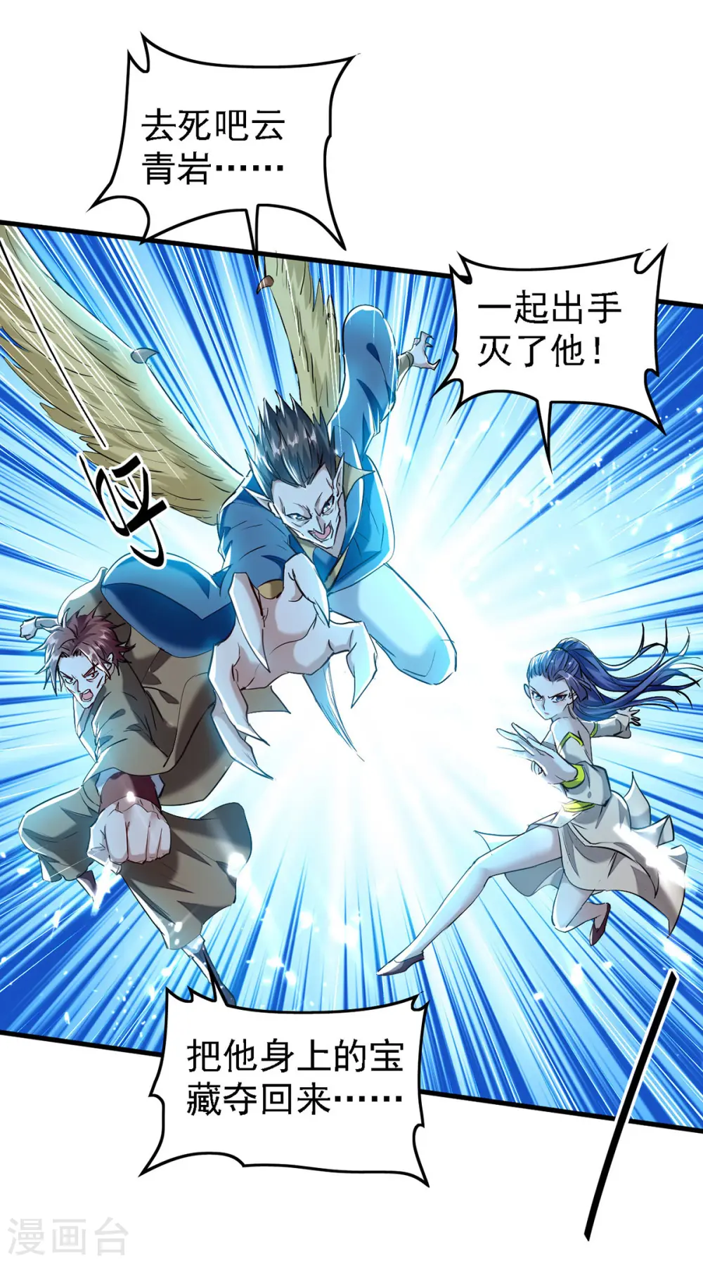 第302话 移花接木 第22页