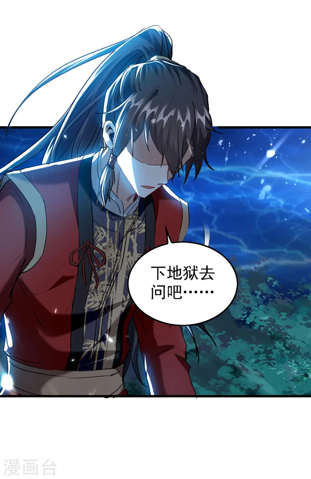 第302话 移花接木 第27页