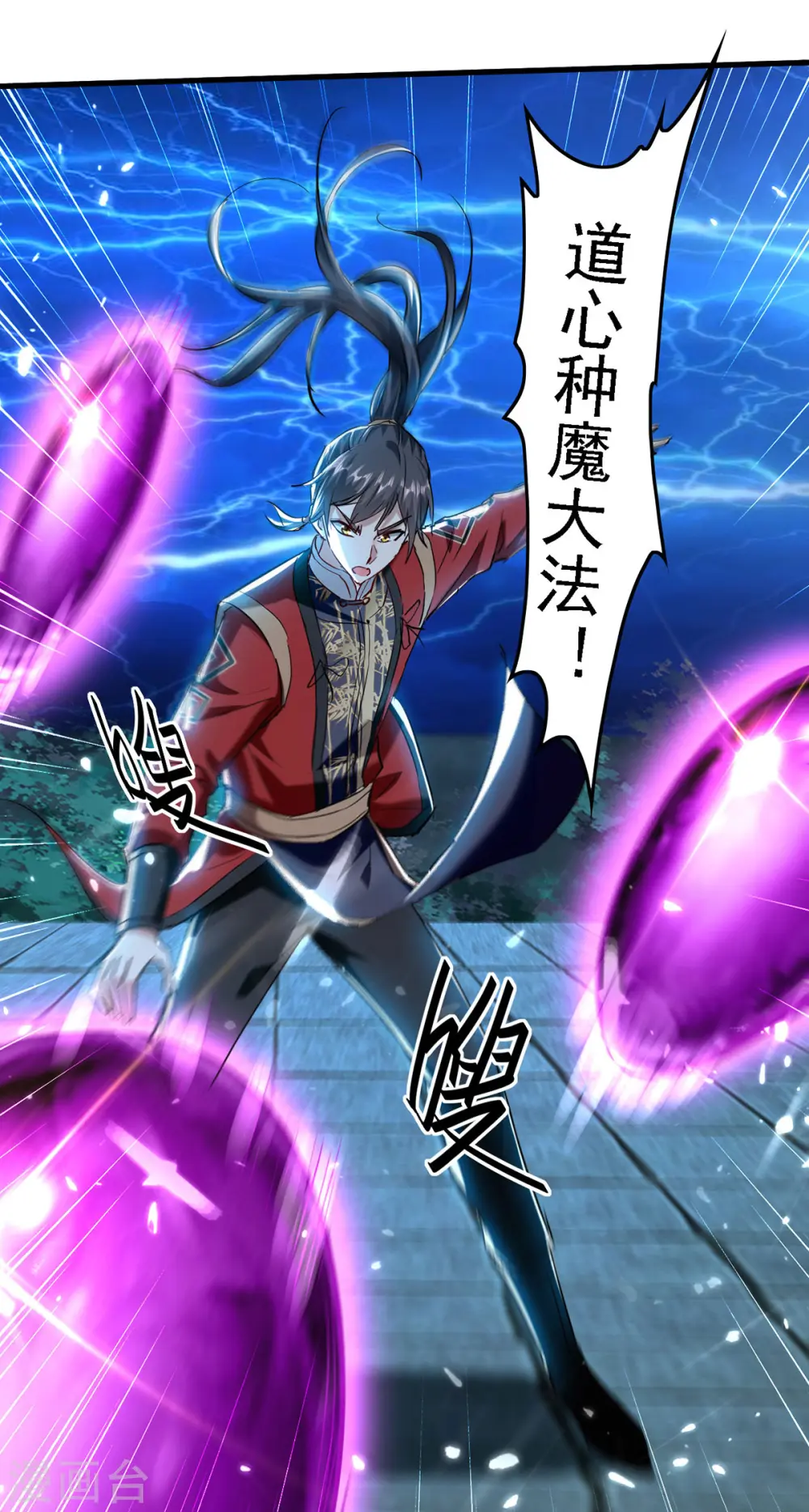 第302话 移花接木 第28页