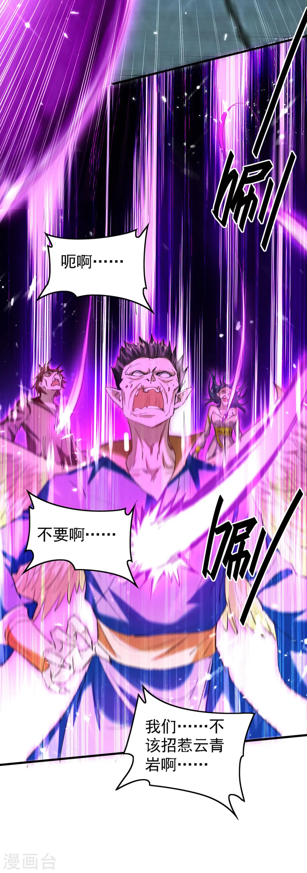 第302话 移花接木 第29页