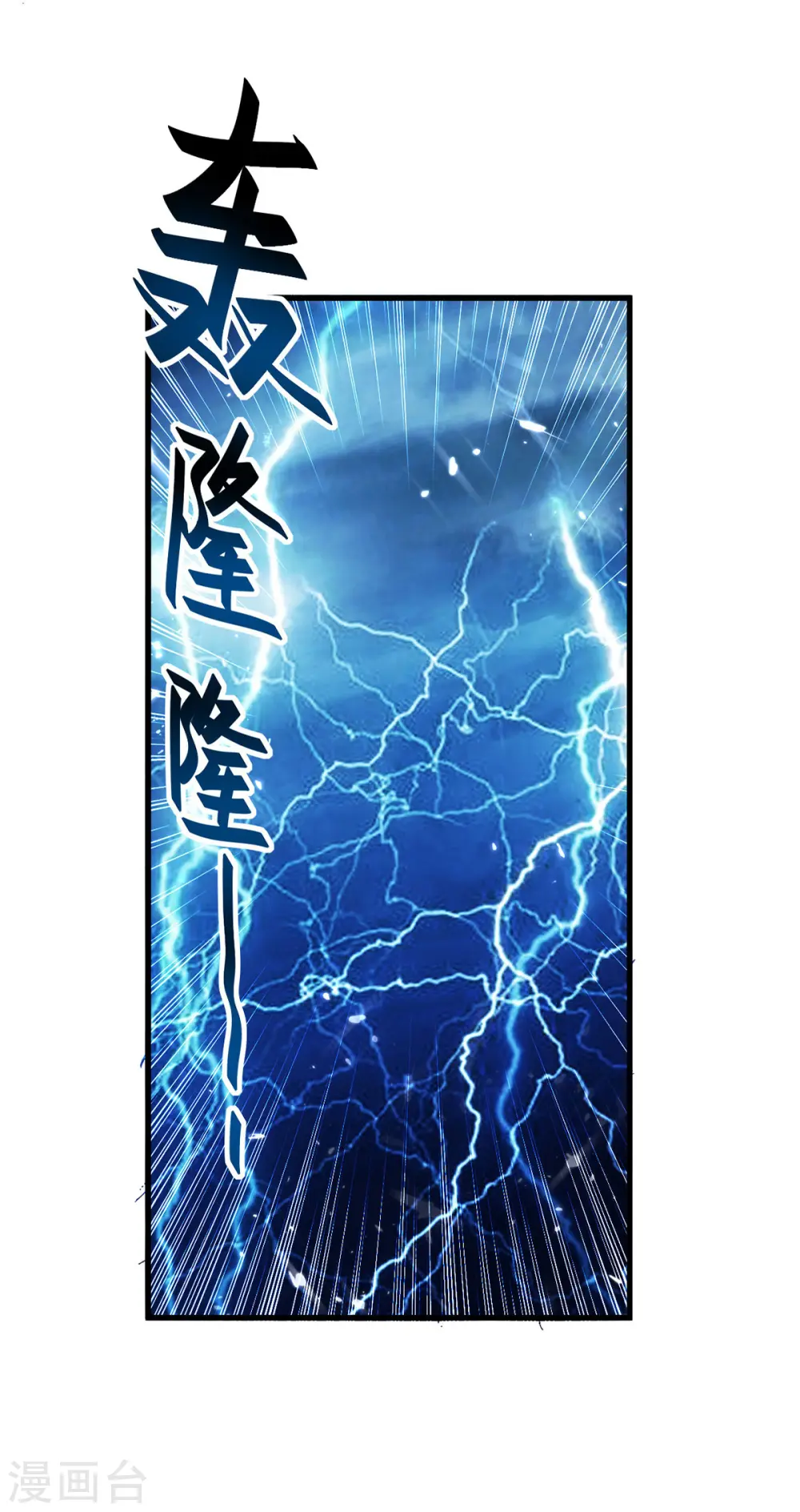 第301话 应劫 第6页