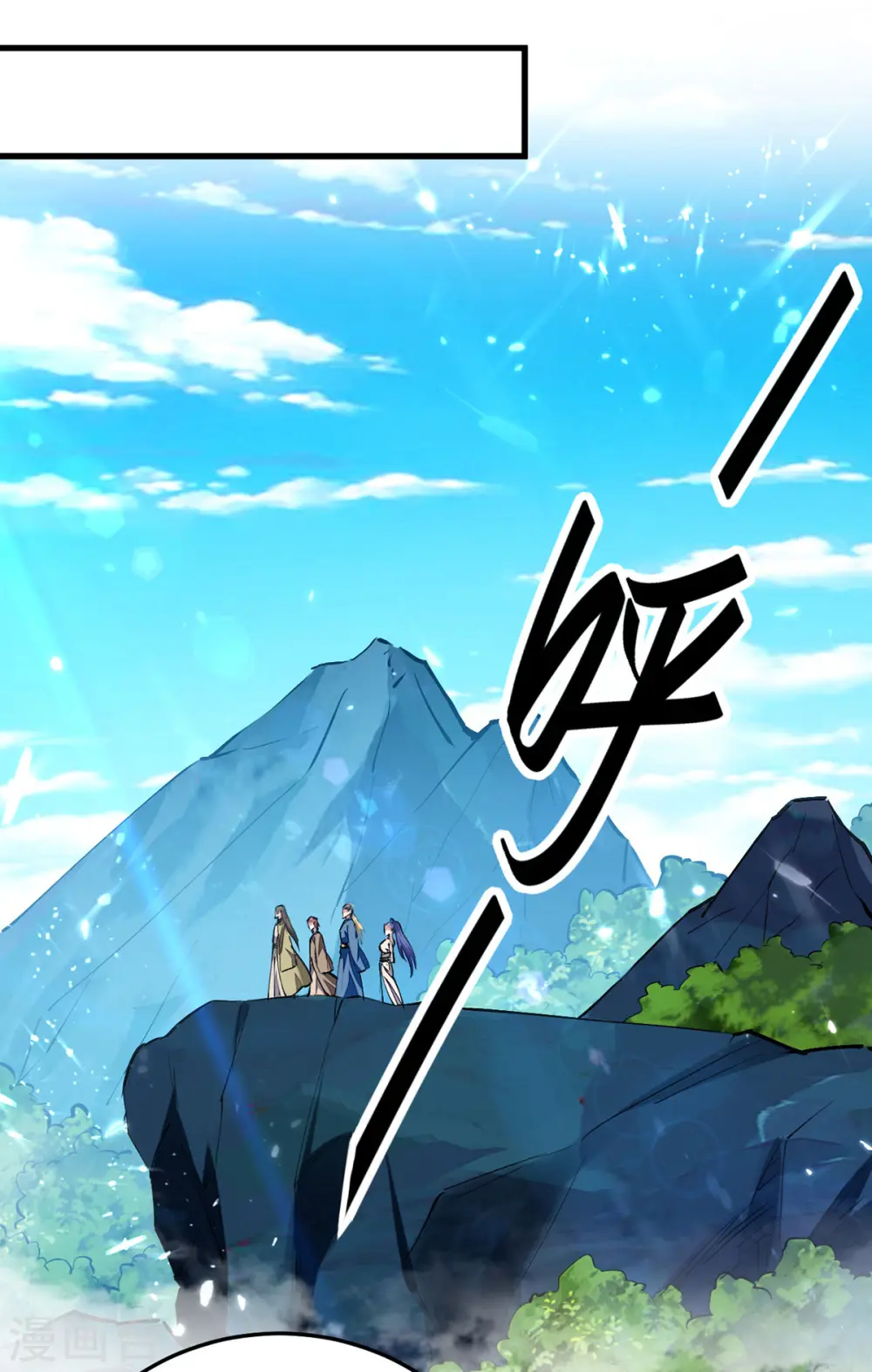 第301话 应劫 第10页