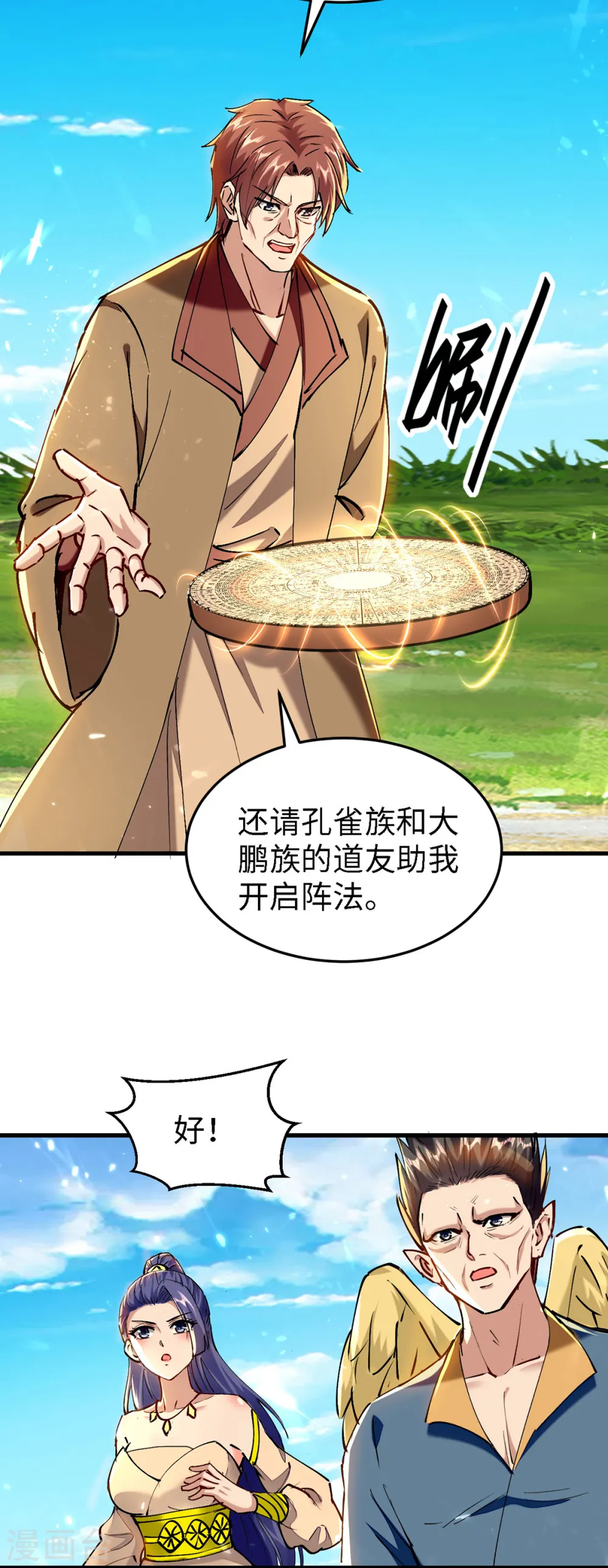 第301话 应劫 第14页