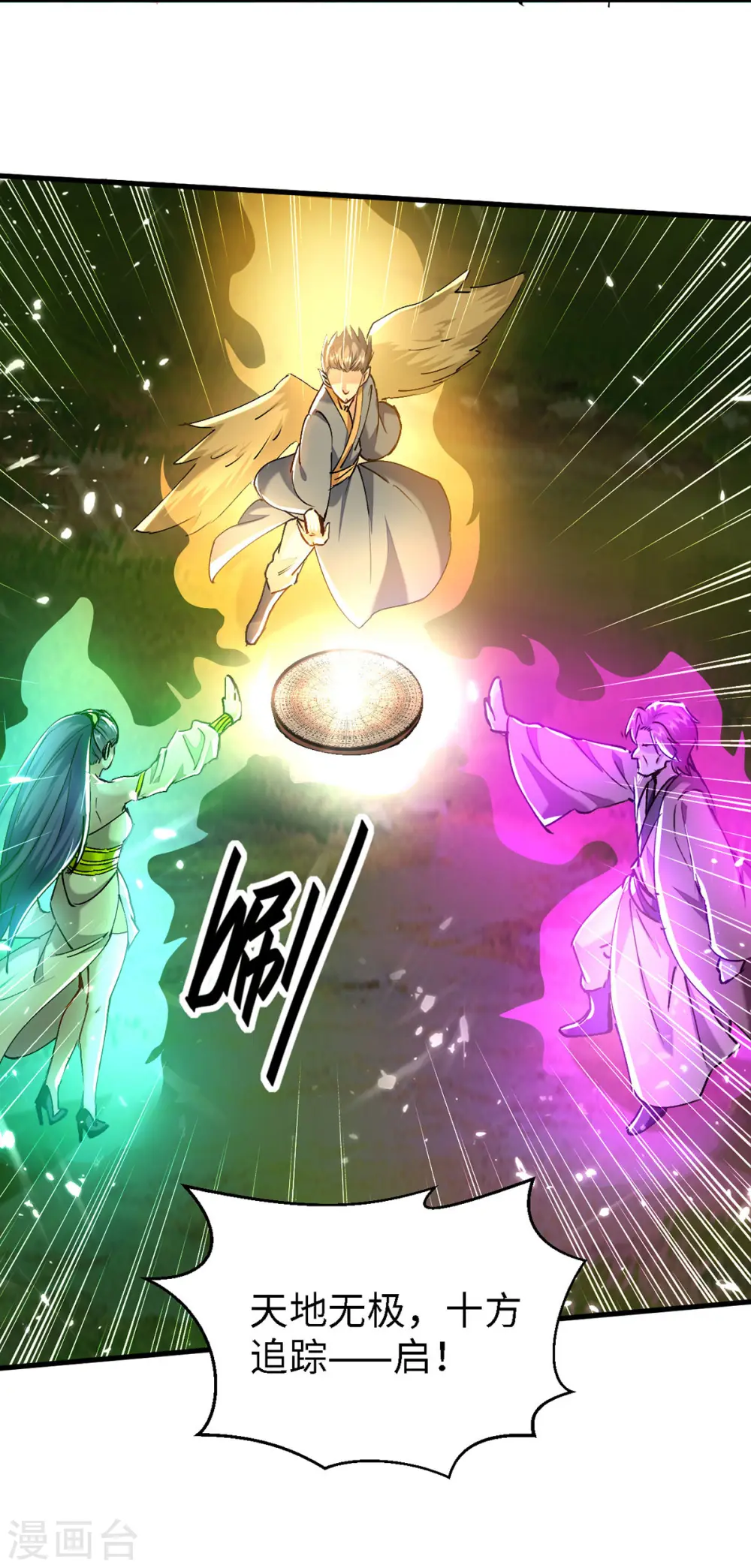 第301话 应劫 第15页