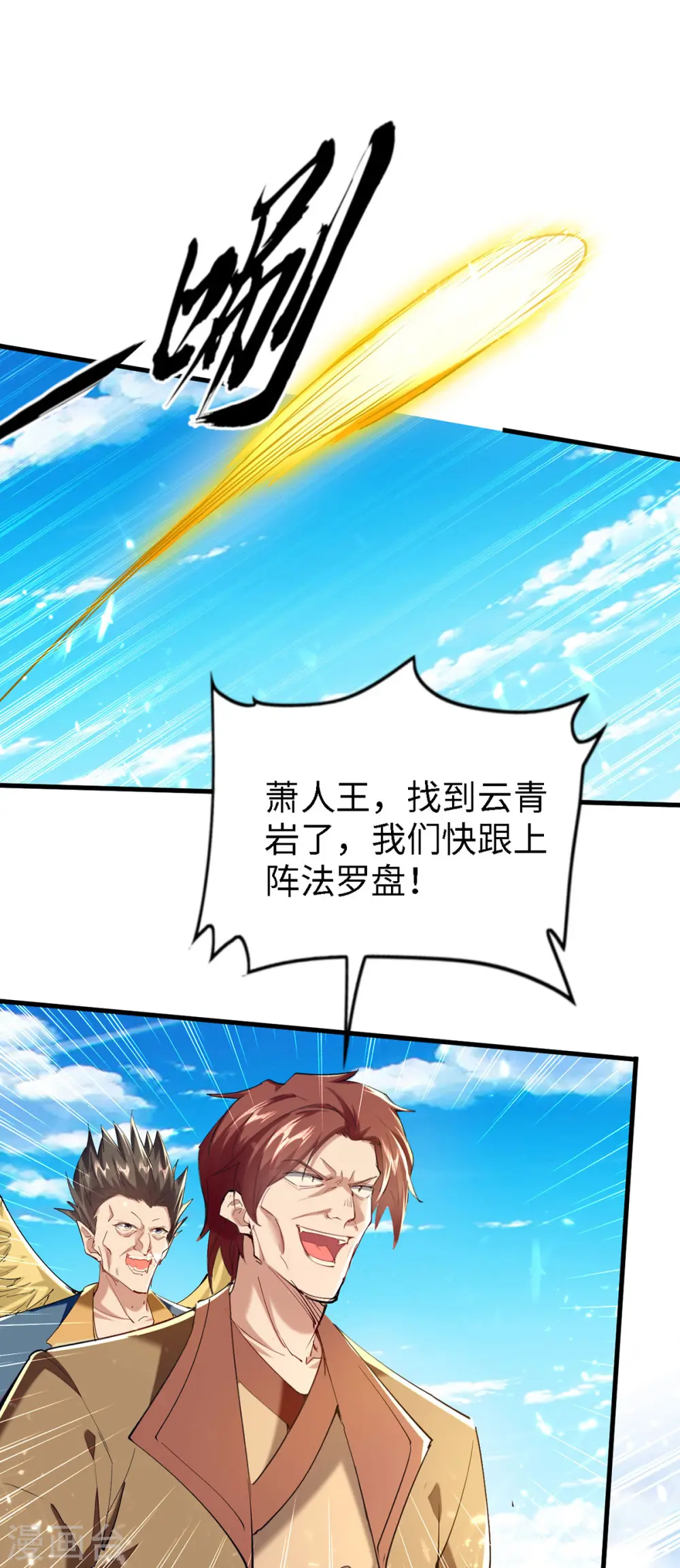 第301话 应劫 第16页